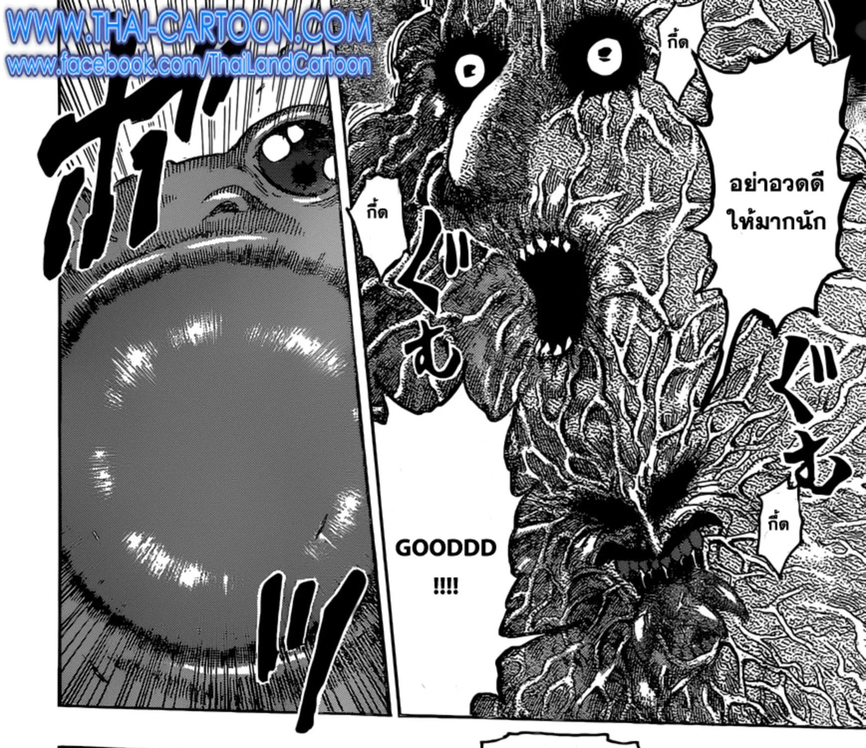 Toriko - หน้า 20