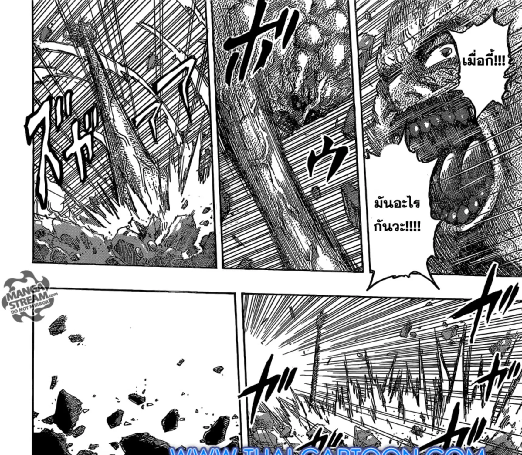 Toriko - หน้า 24