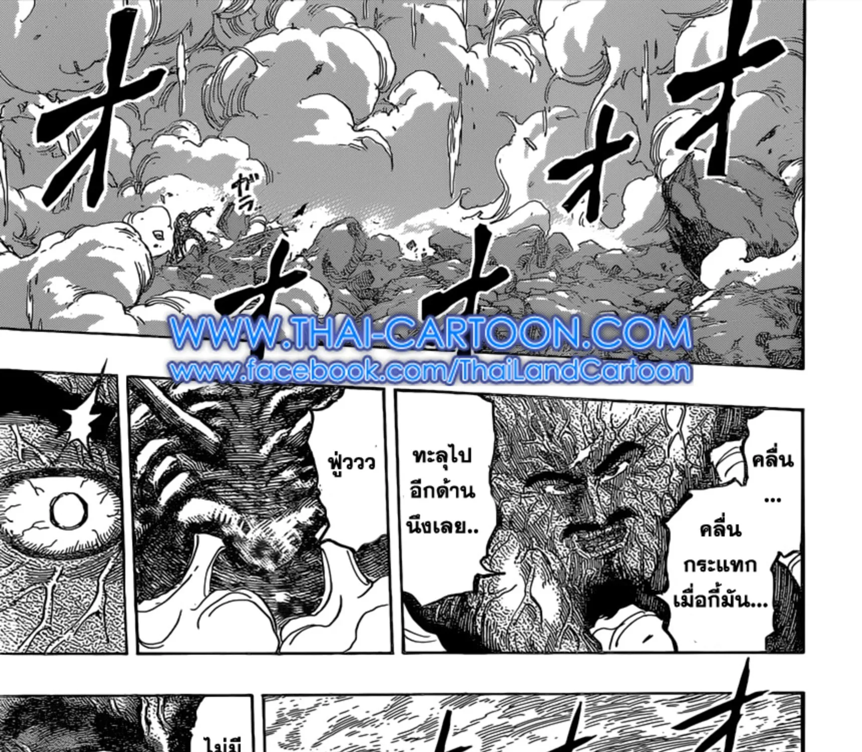 Toriko - หน้า 26