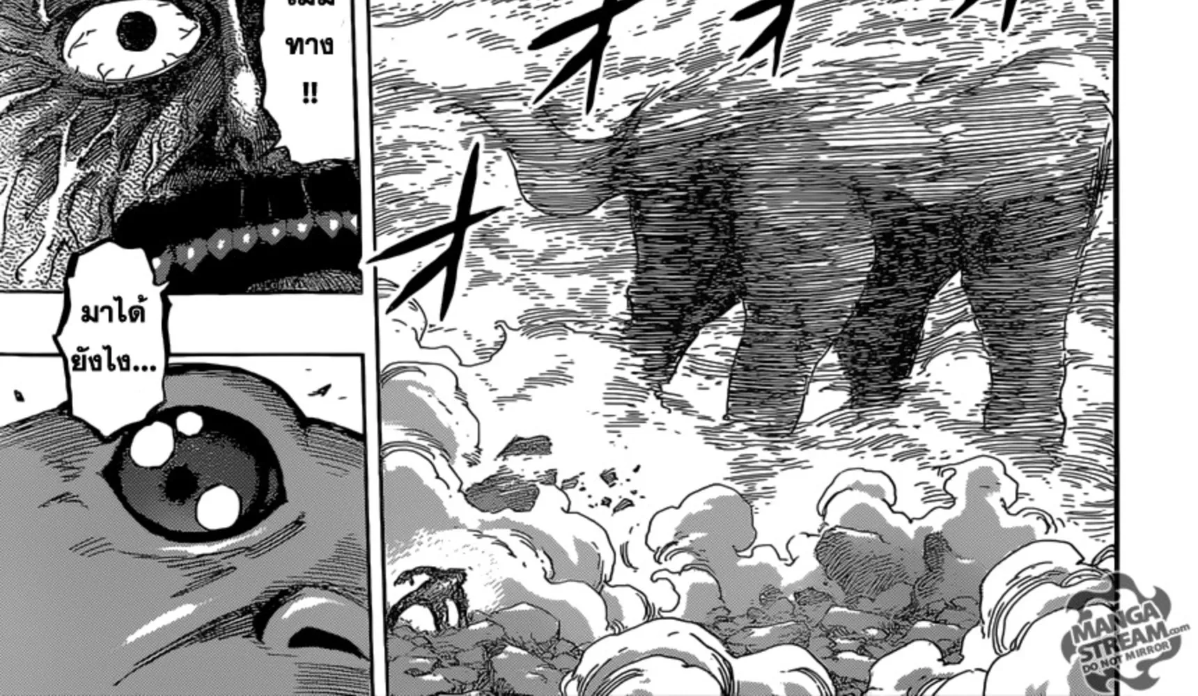 Toriko - หน้า 27