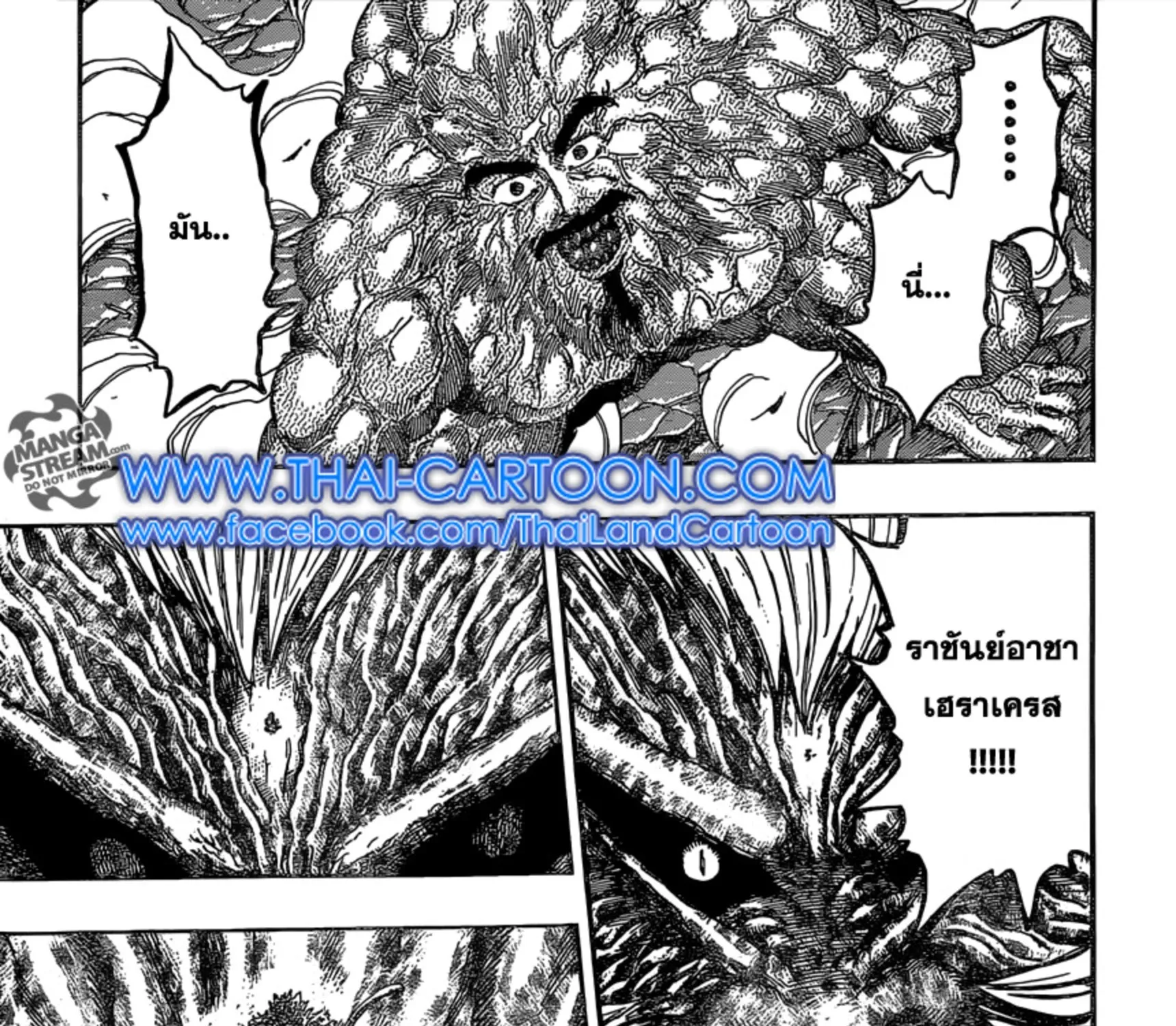 Toriko - หน้า 30