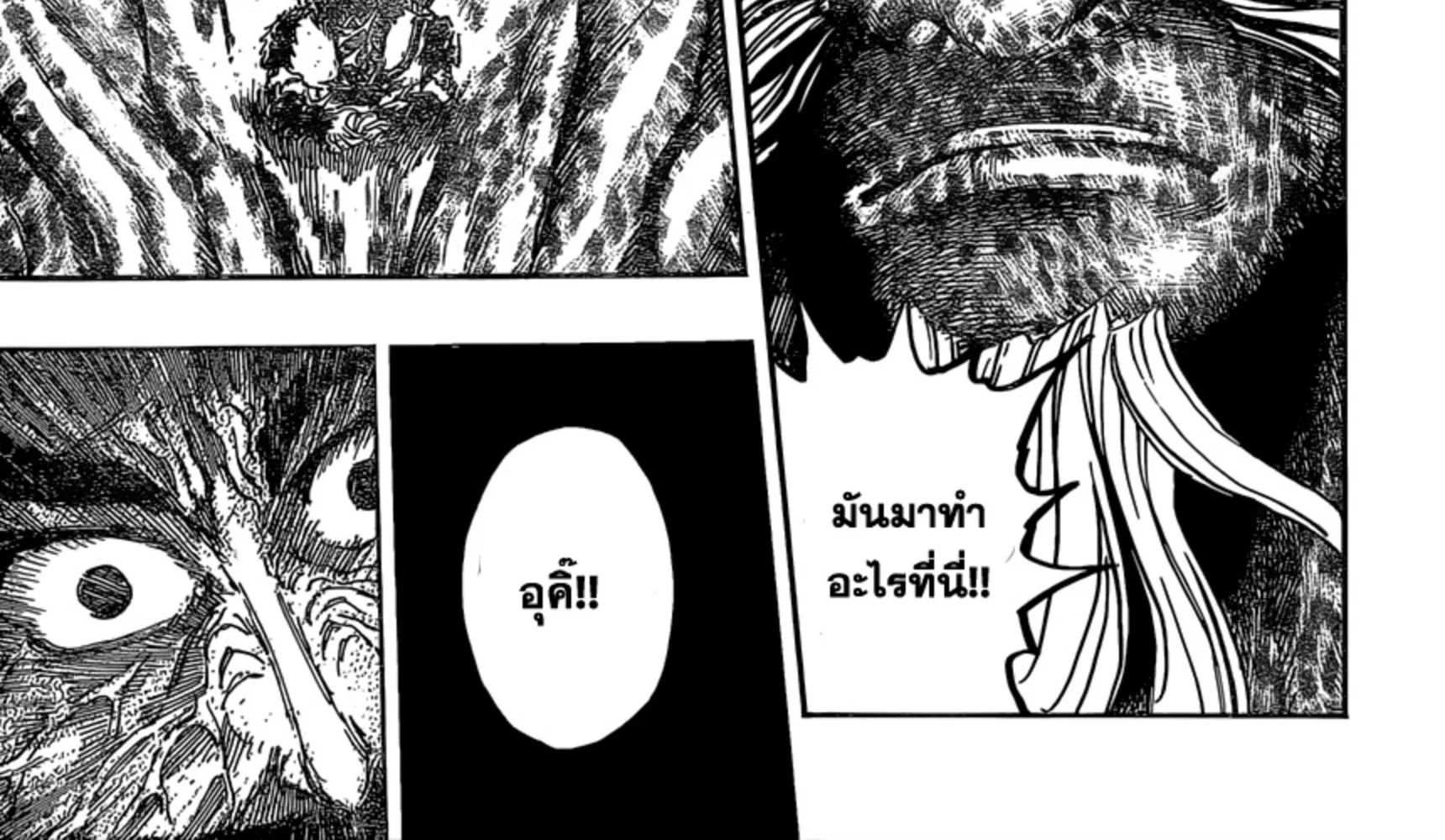 Toriko - หน้า 31