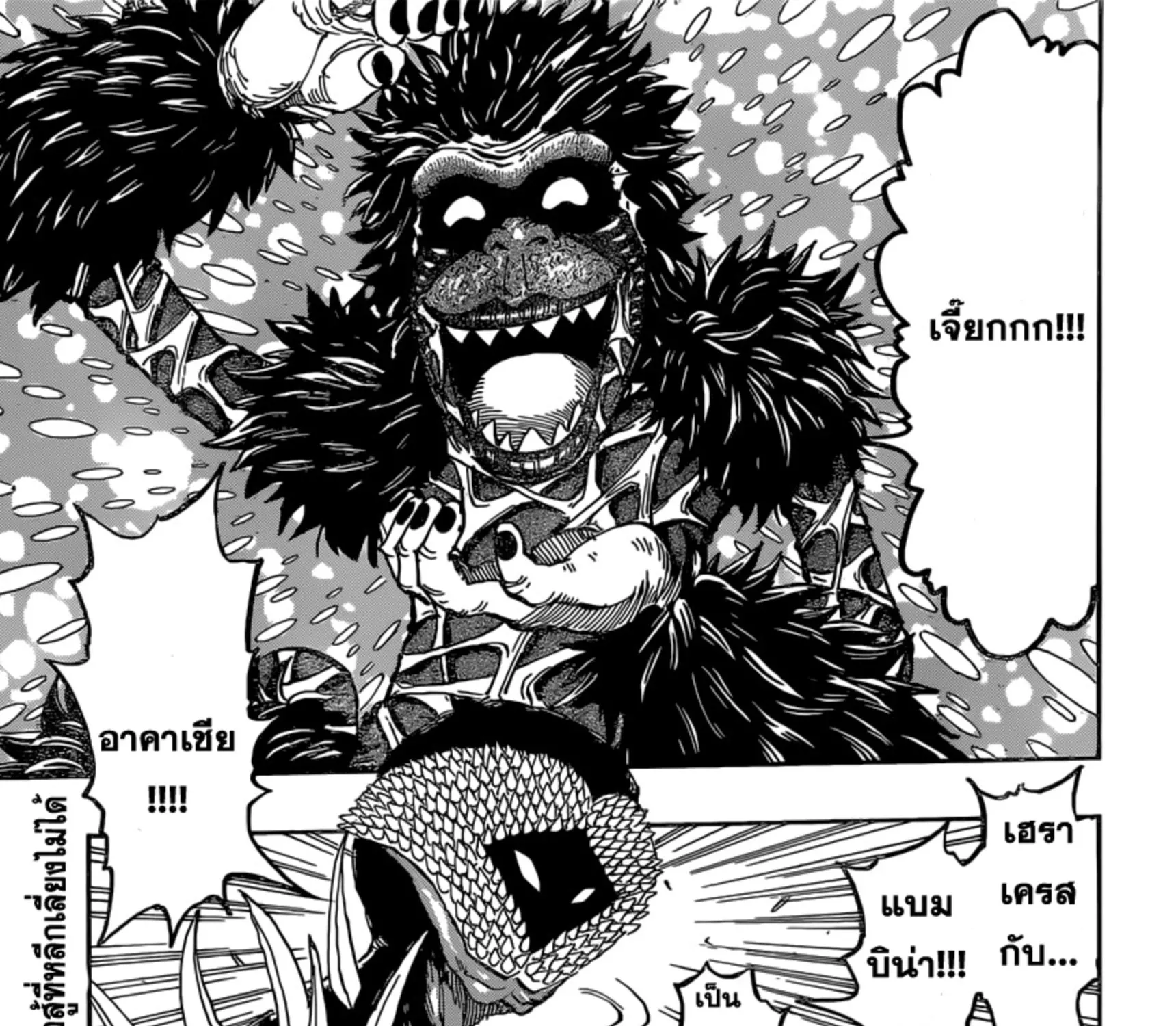 Toriko - หน้า 34