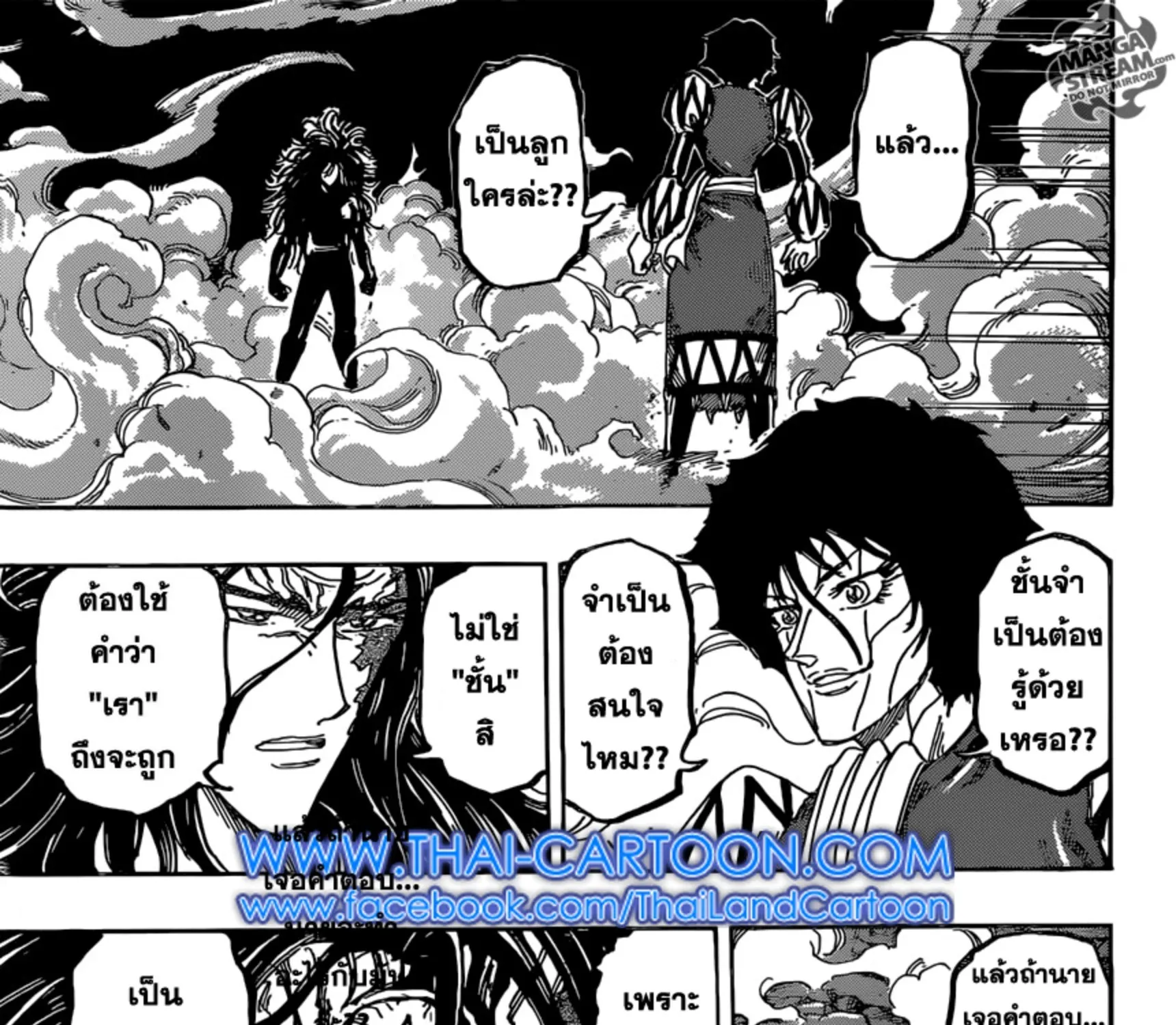 Toriko - หน้า 6