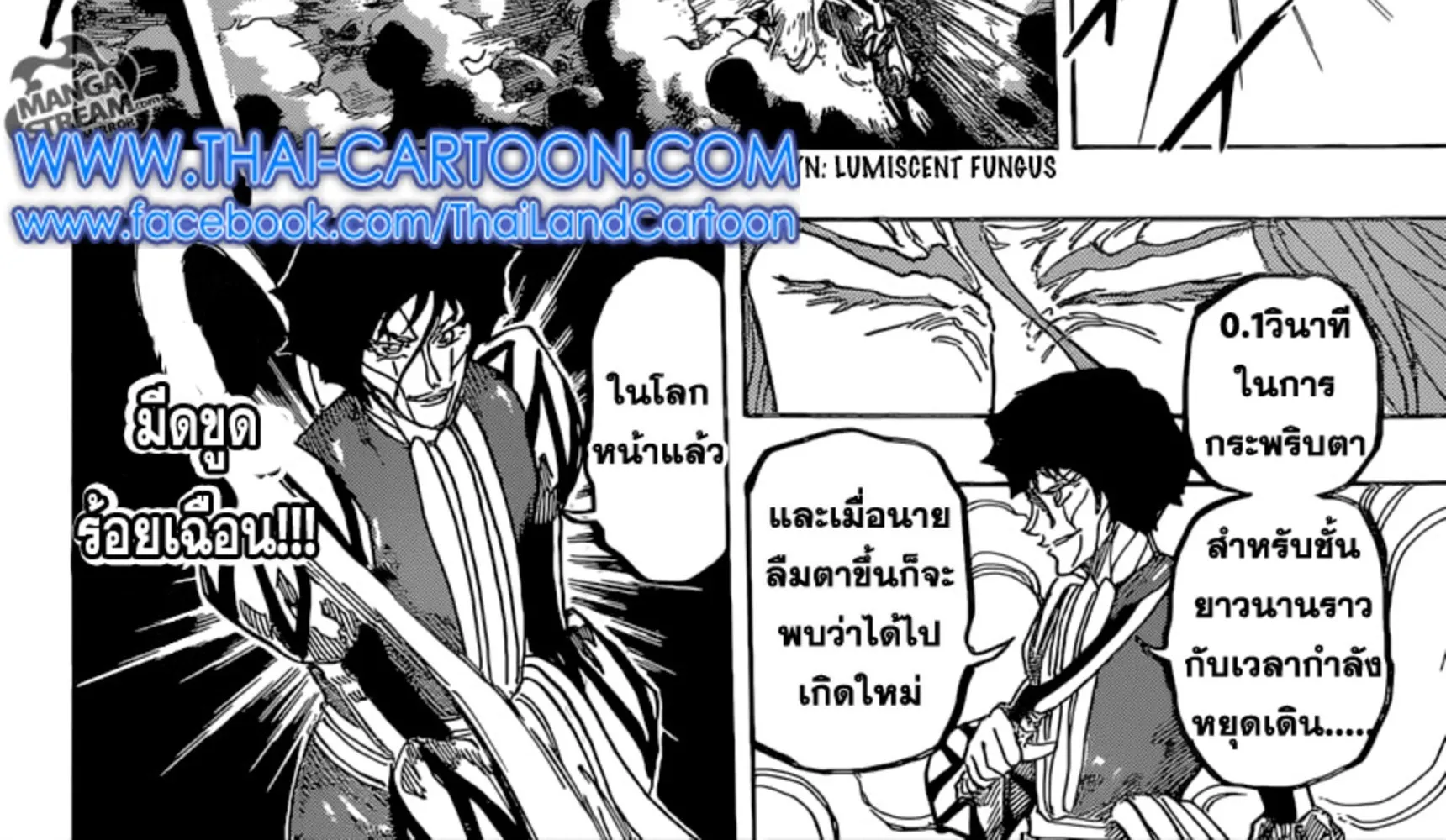 Toriko - หน้า 9