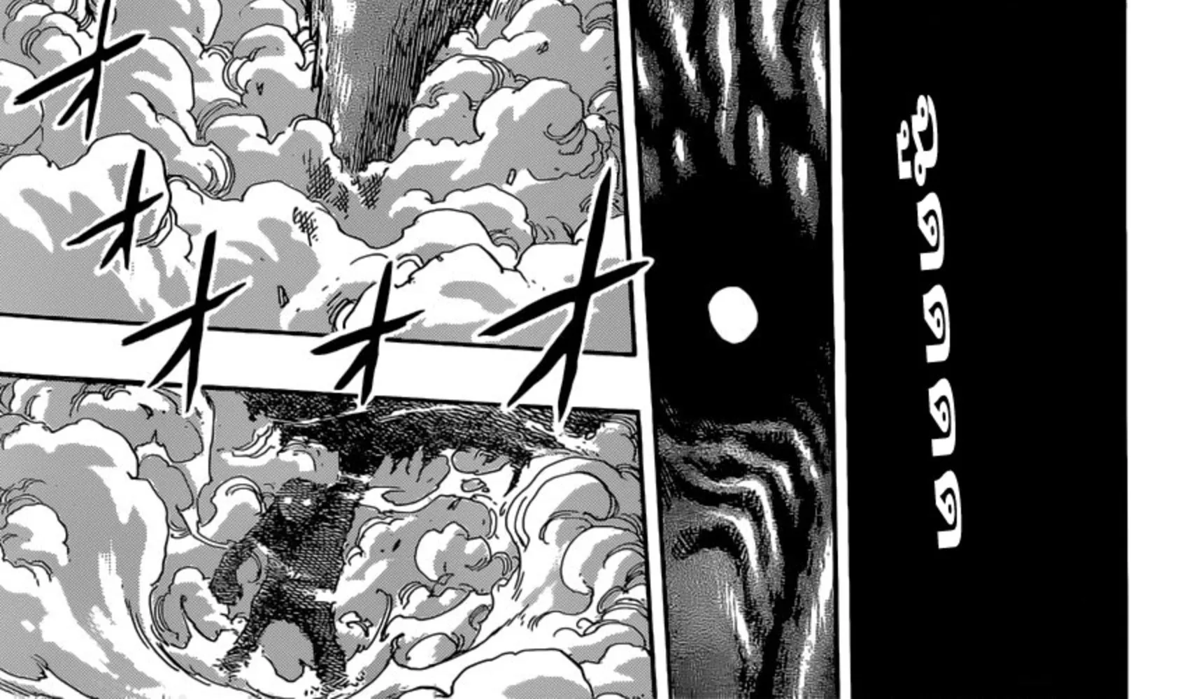 Toriko - หน้า 13