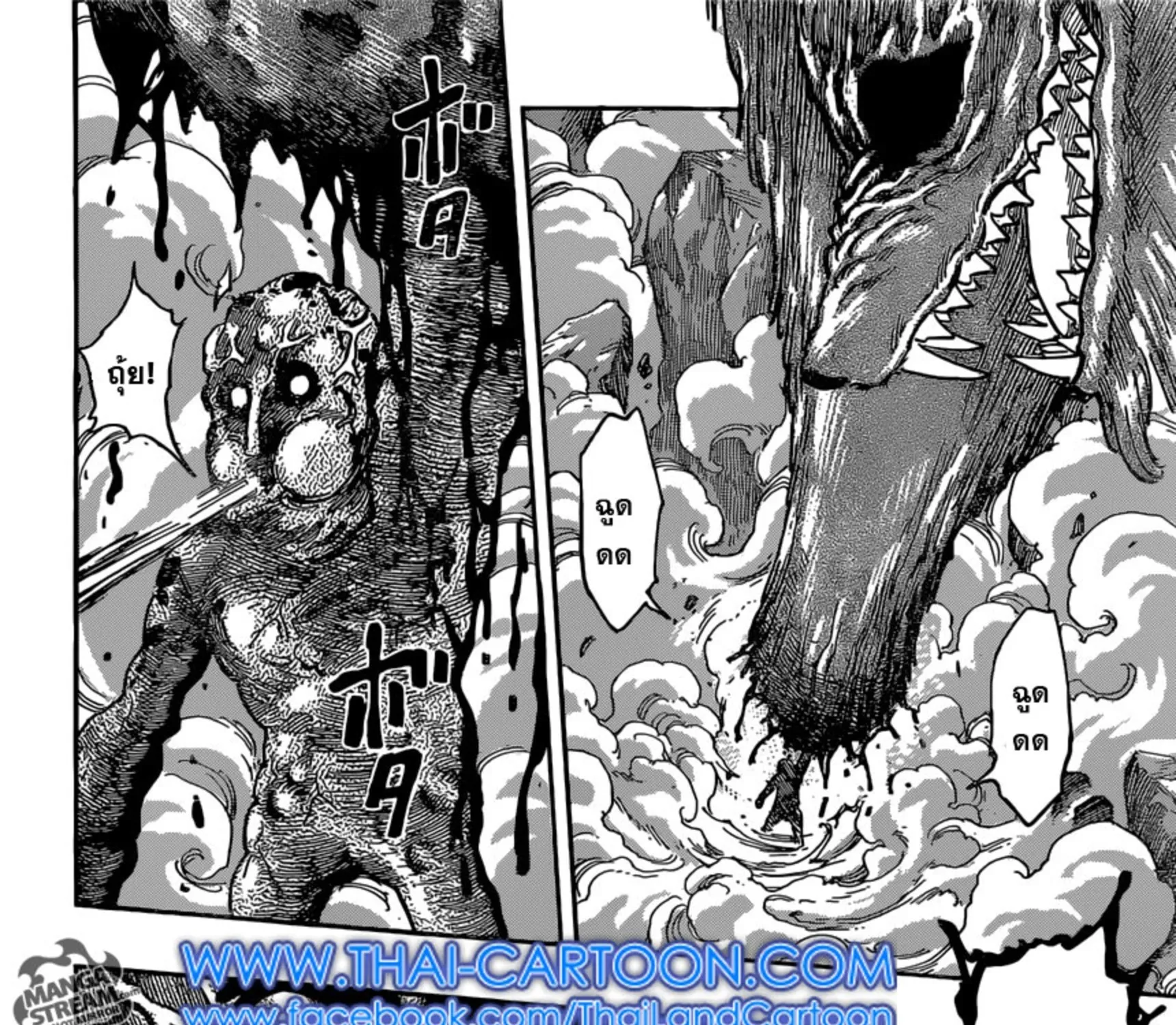 Toriko - หน้า 14