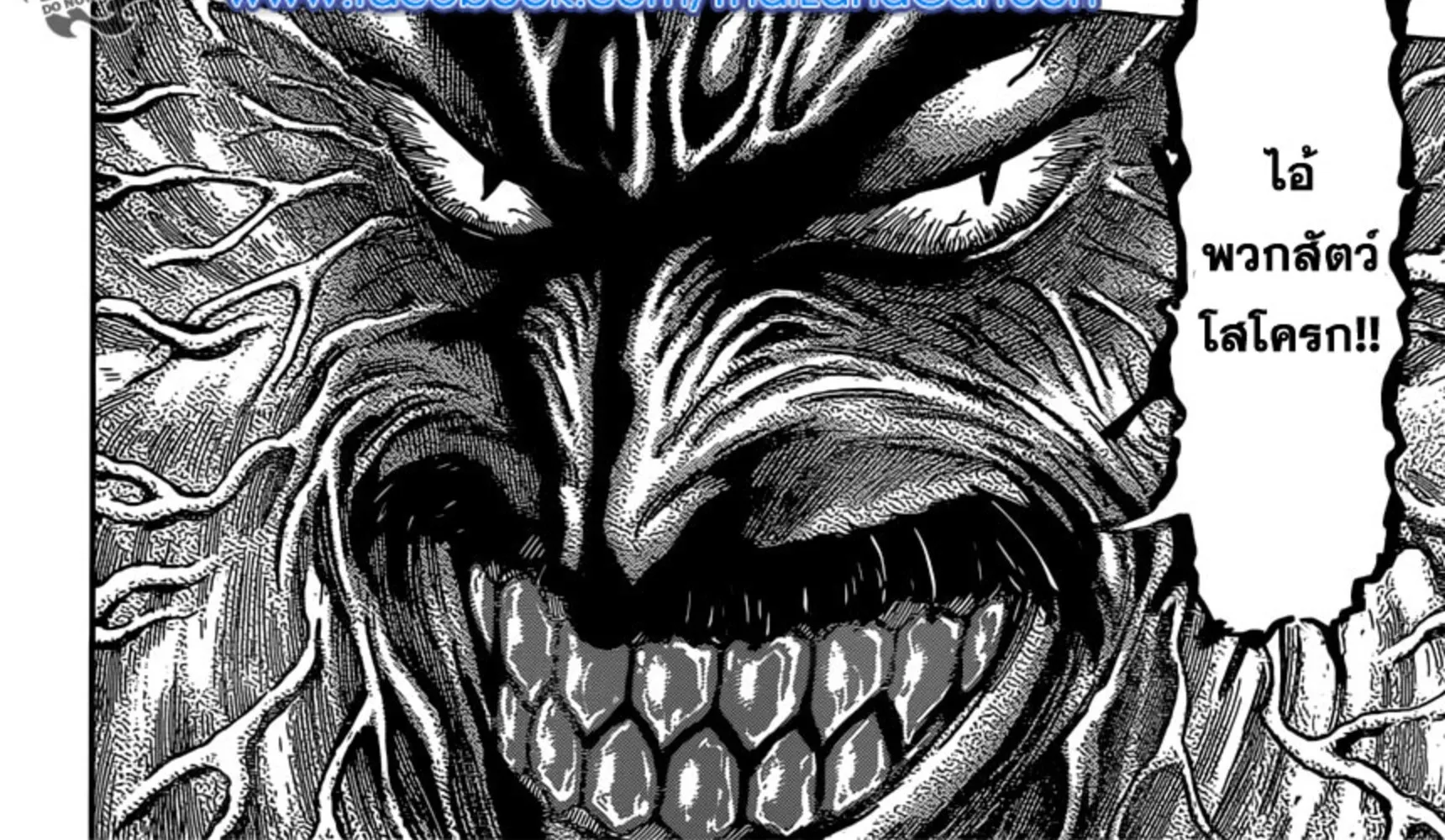 Toriko - หน้า 15