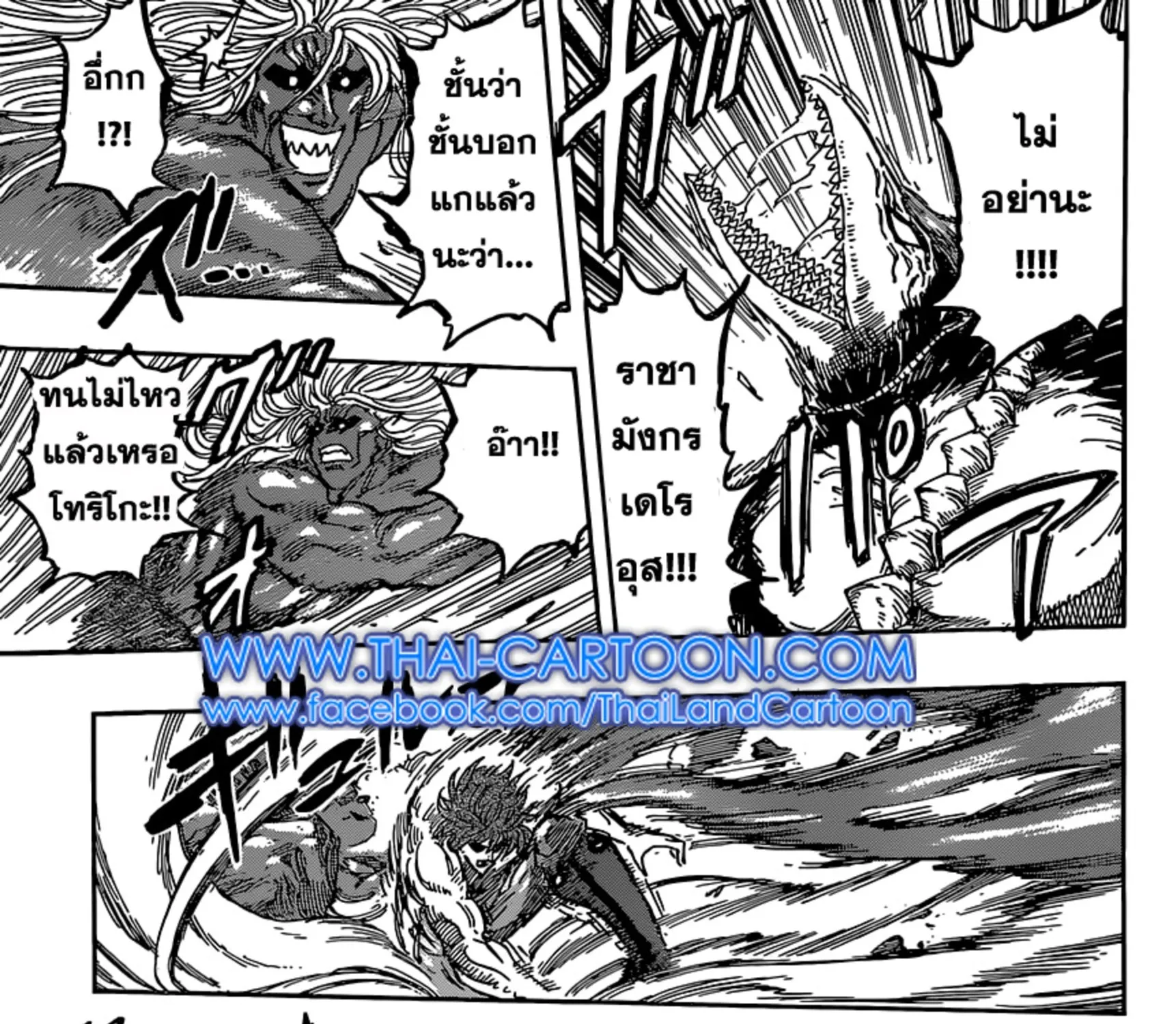 Toriko - หน้า 24