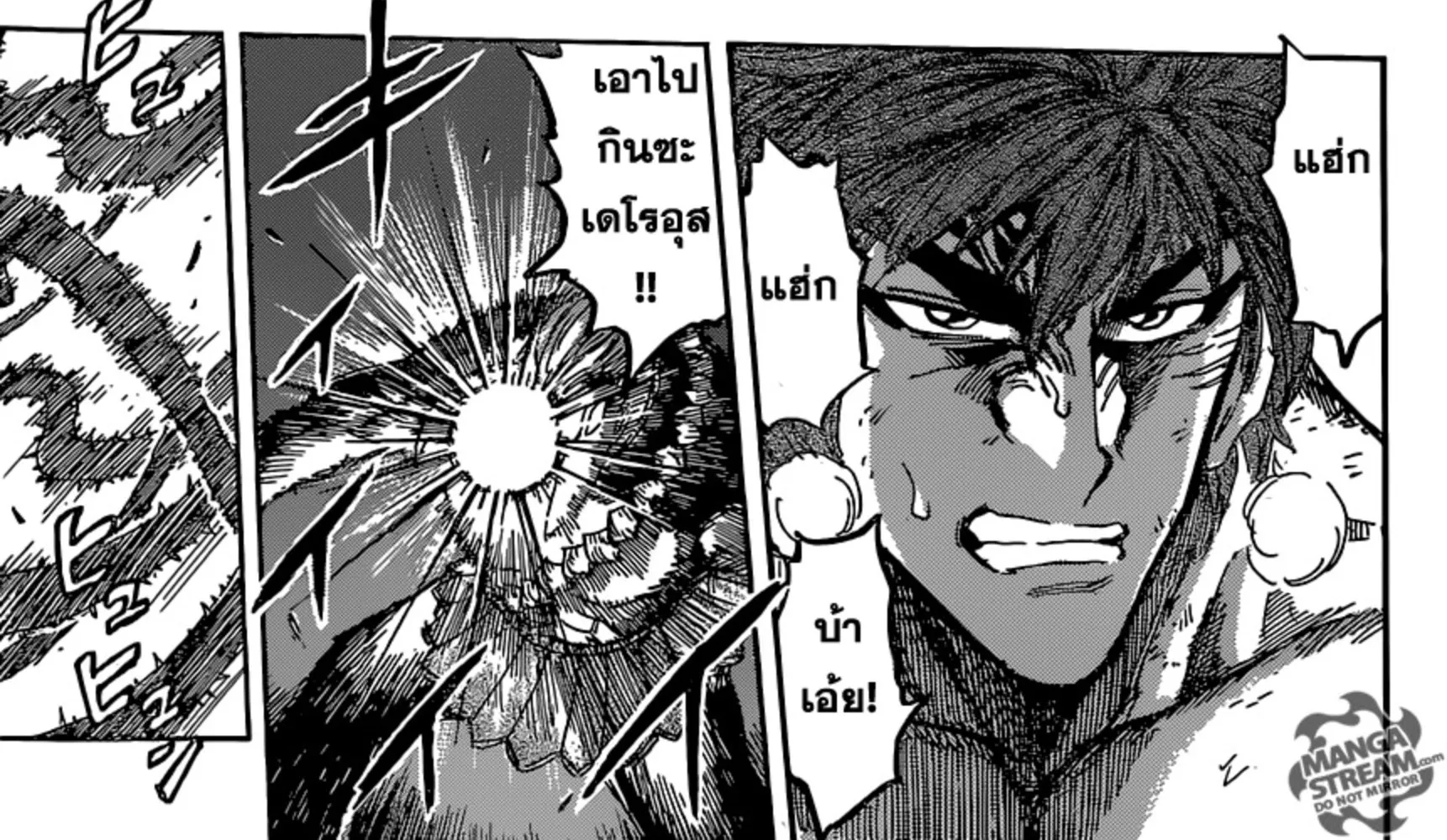 Toriko - หน้า 25