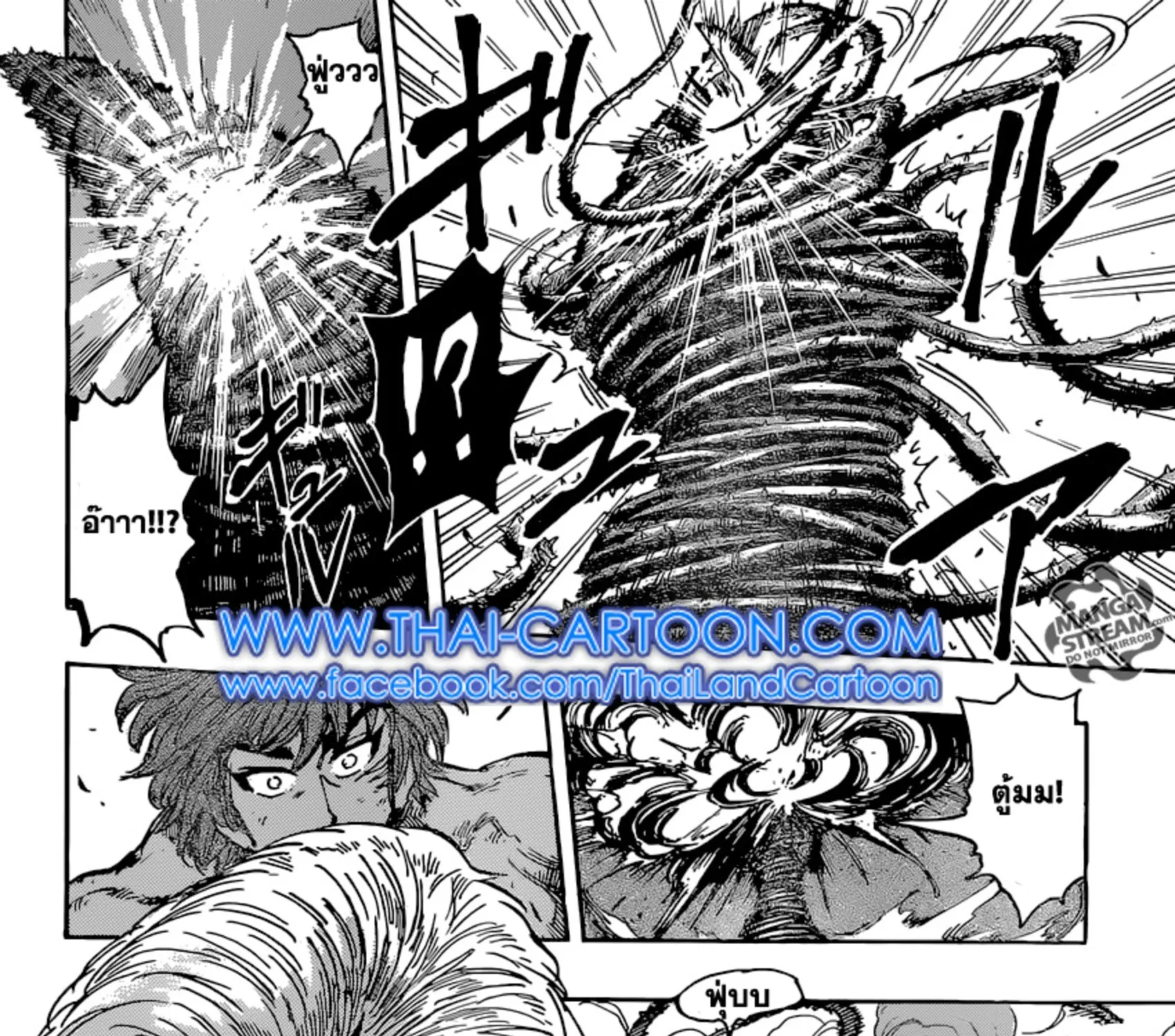 Toriko - หน้า 26