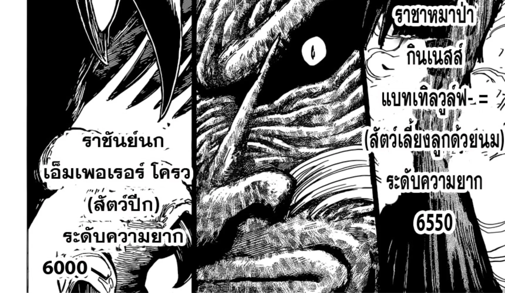 Toriko - หน้า 3