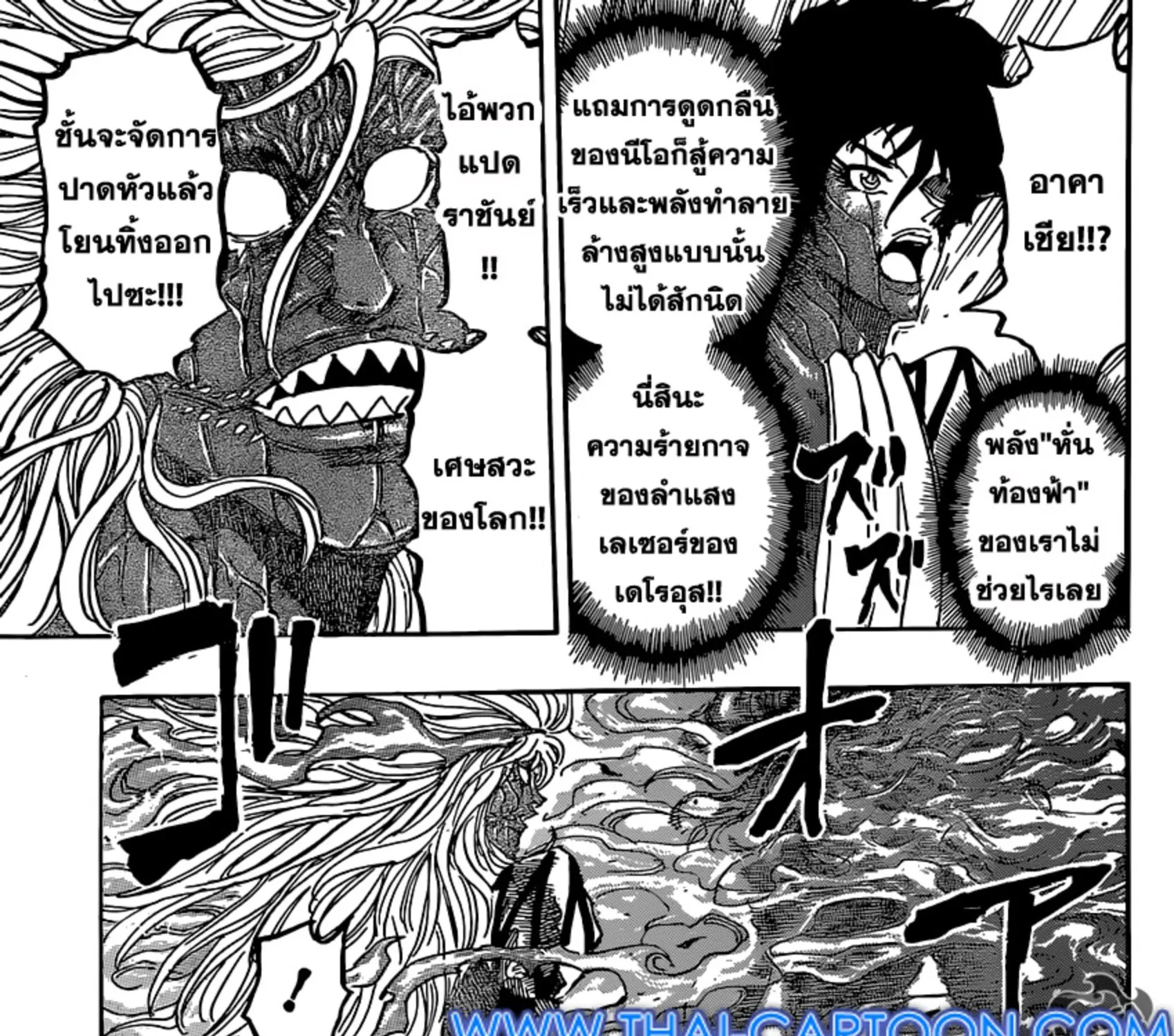 Toriko - หน้า 32