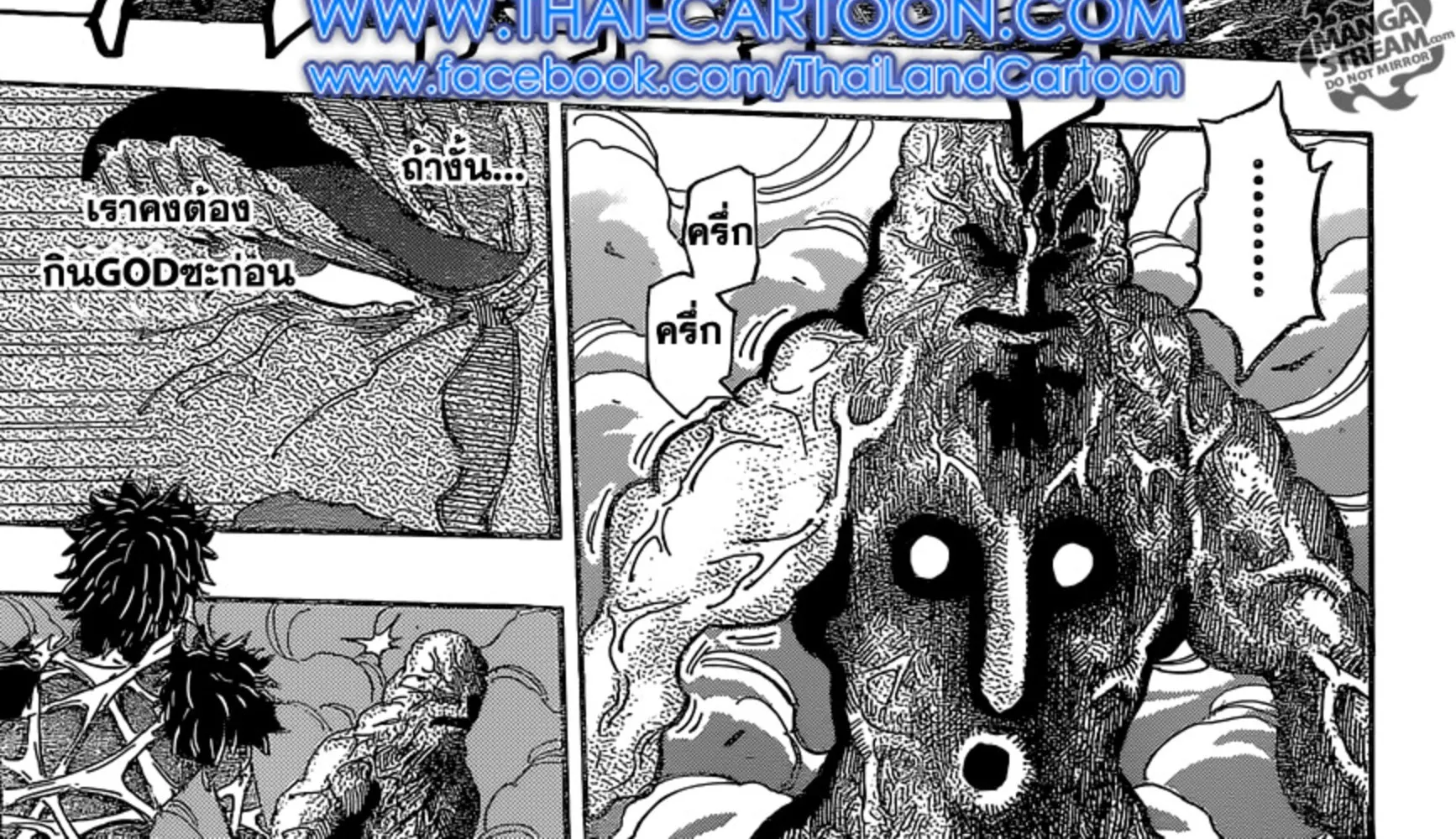 Toriko - หน้า 1