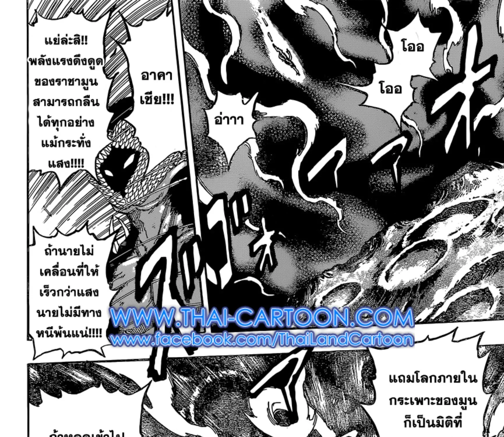 Toriko - หน้า 10