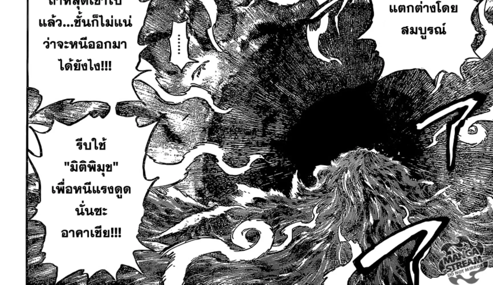 Toriko - หน้า 11