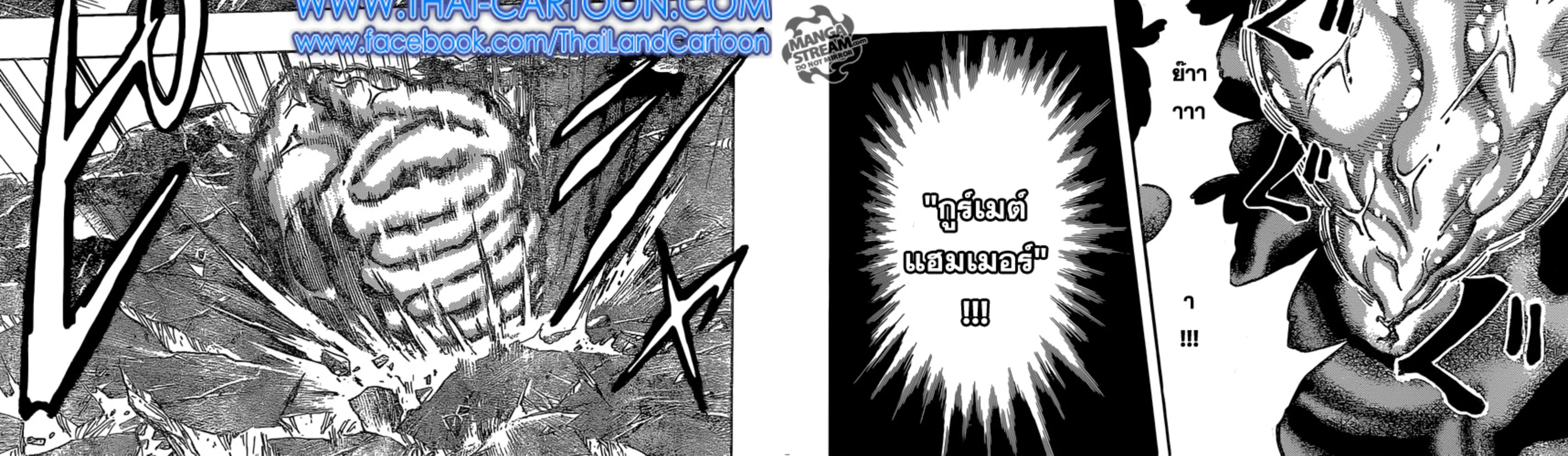 Toriko - หน้า 15