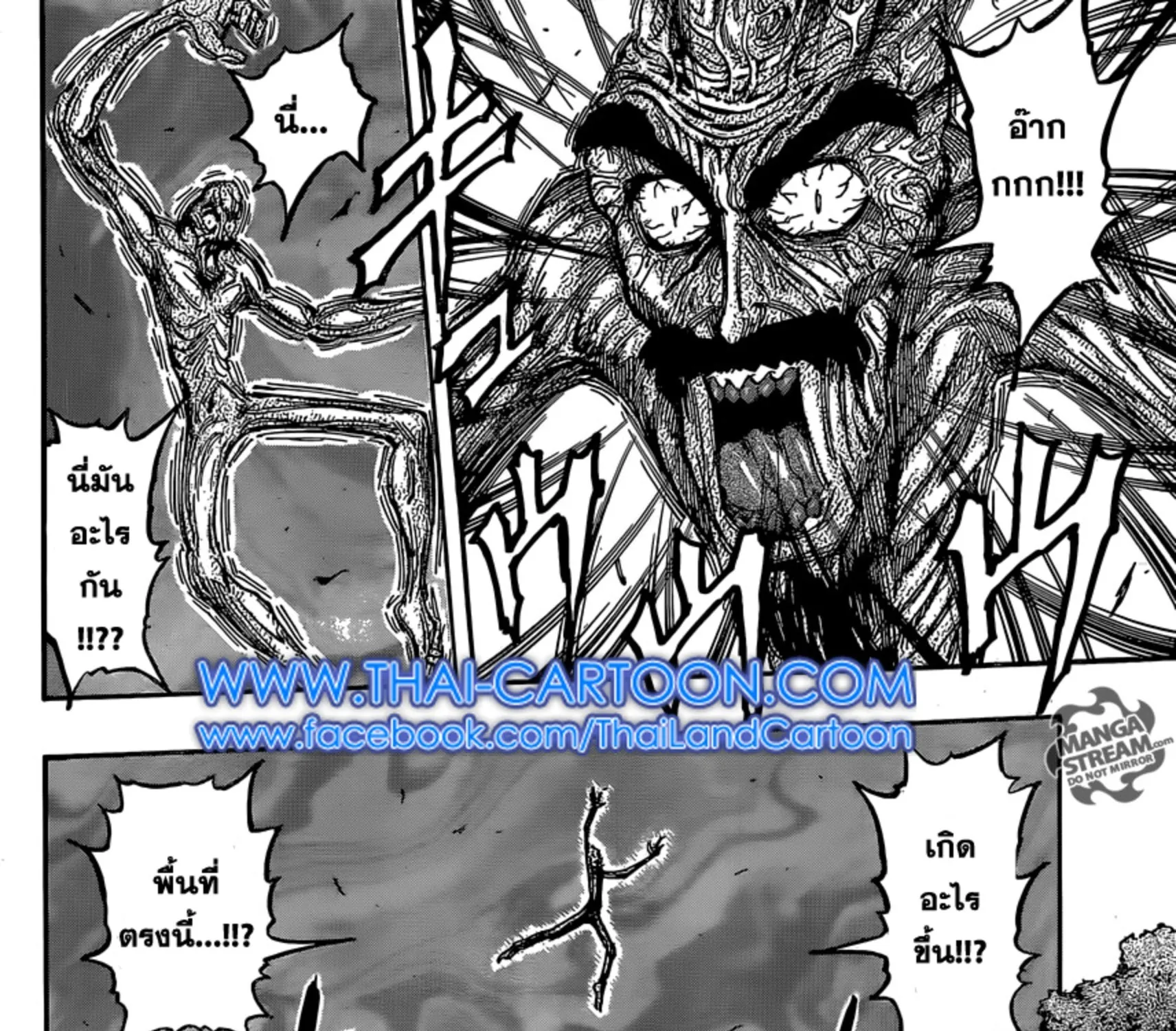 Toriko - หน้า 20