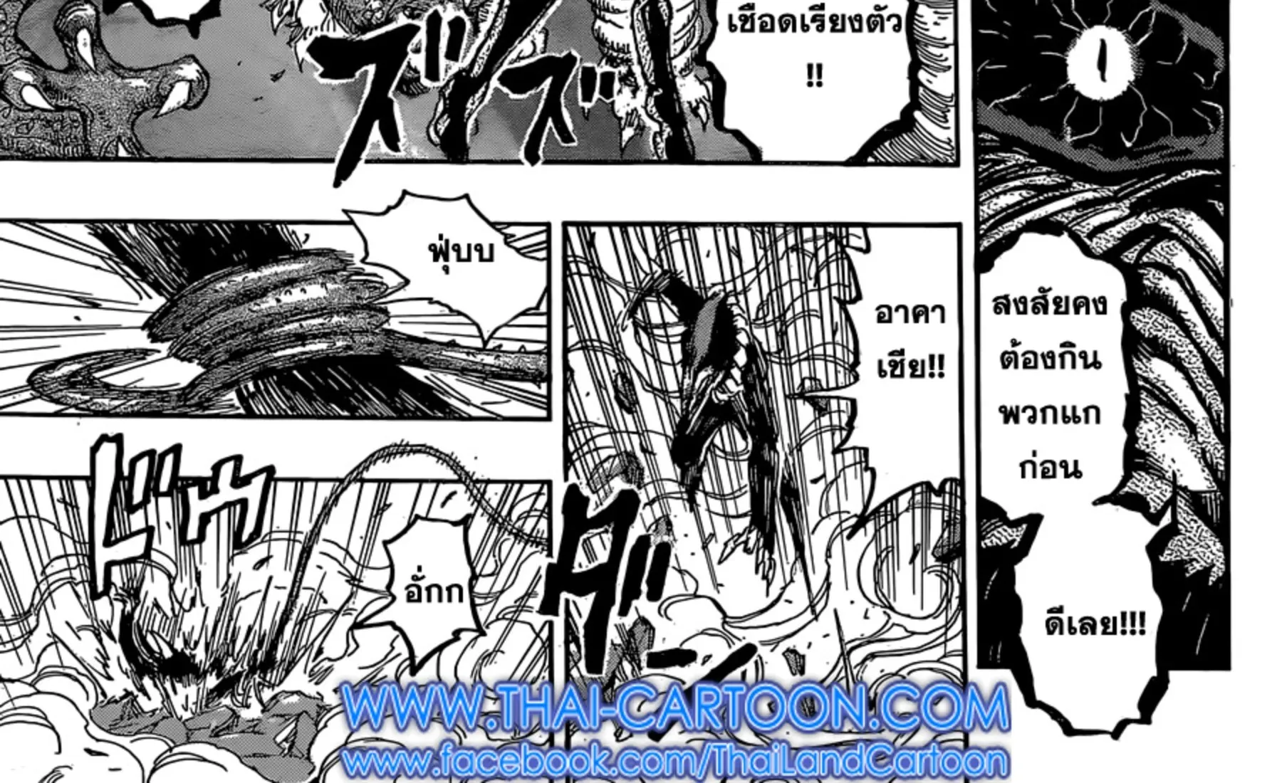 Toriko - หน้า 31