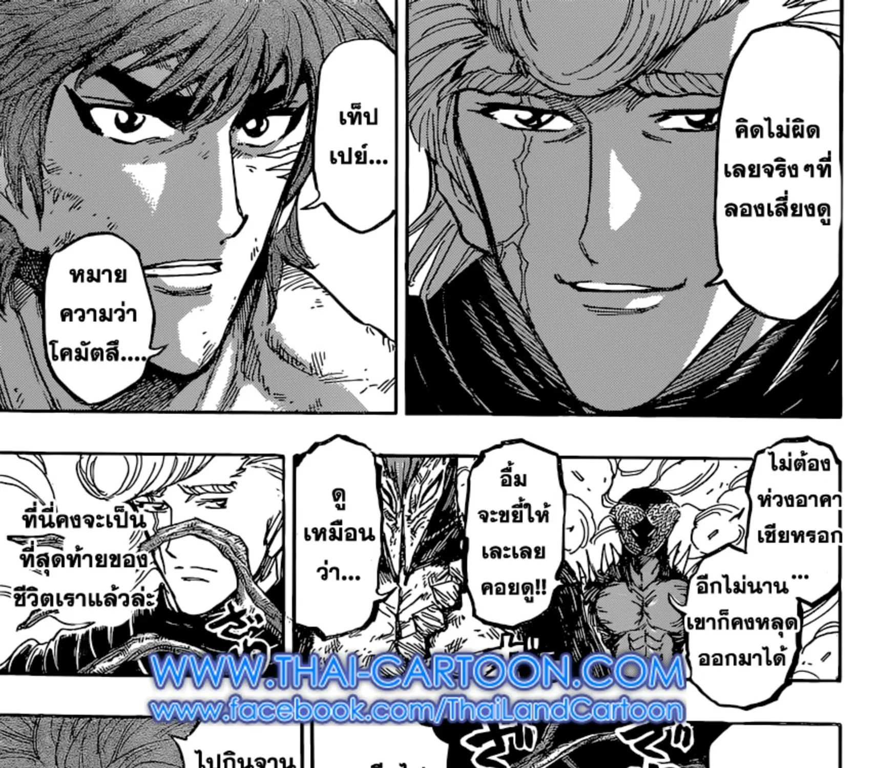 Toriko - หน้า 34