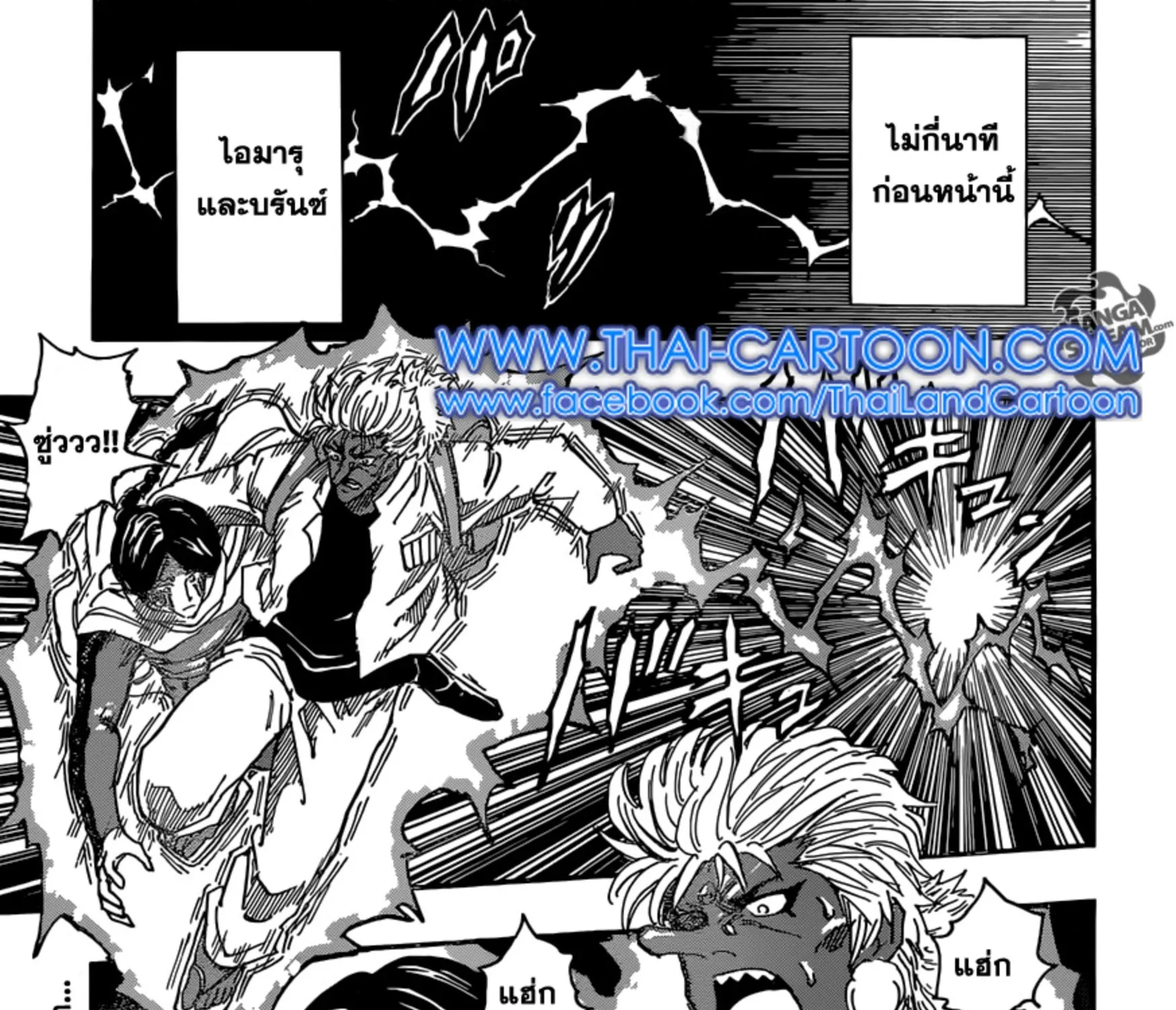 Toriko - หน้า 36