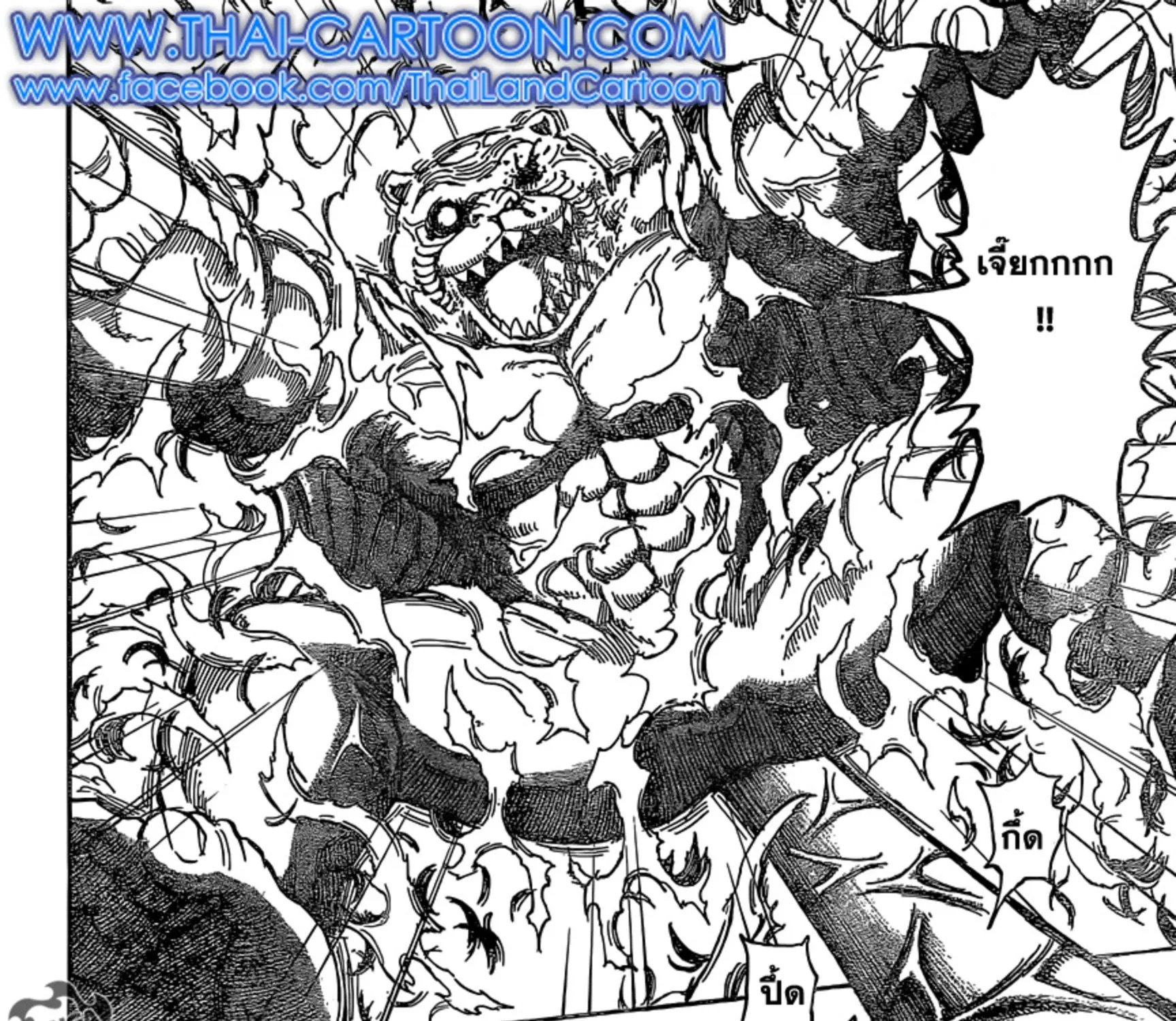 Toriko - หน้า 6