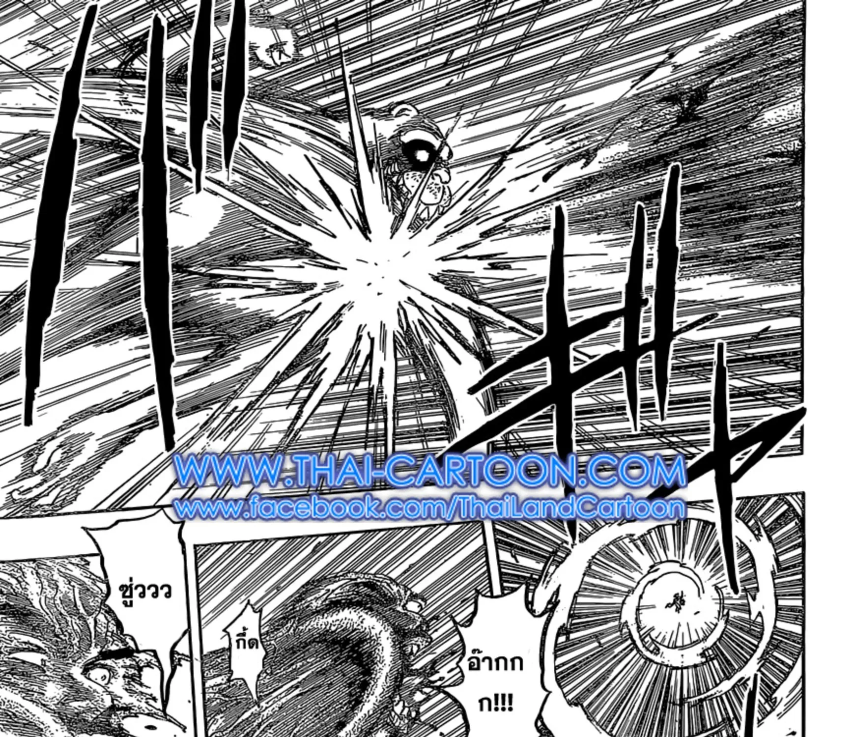 Toriko - หน้า 8