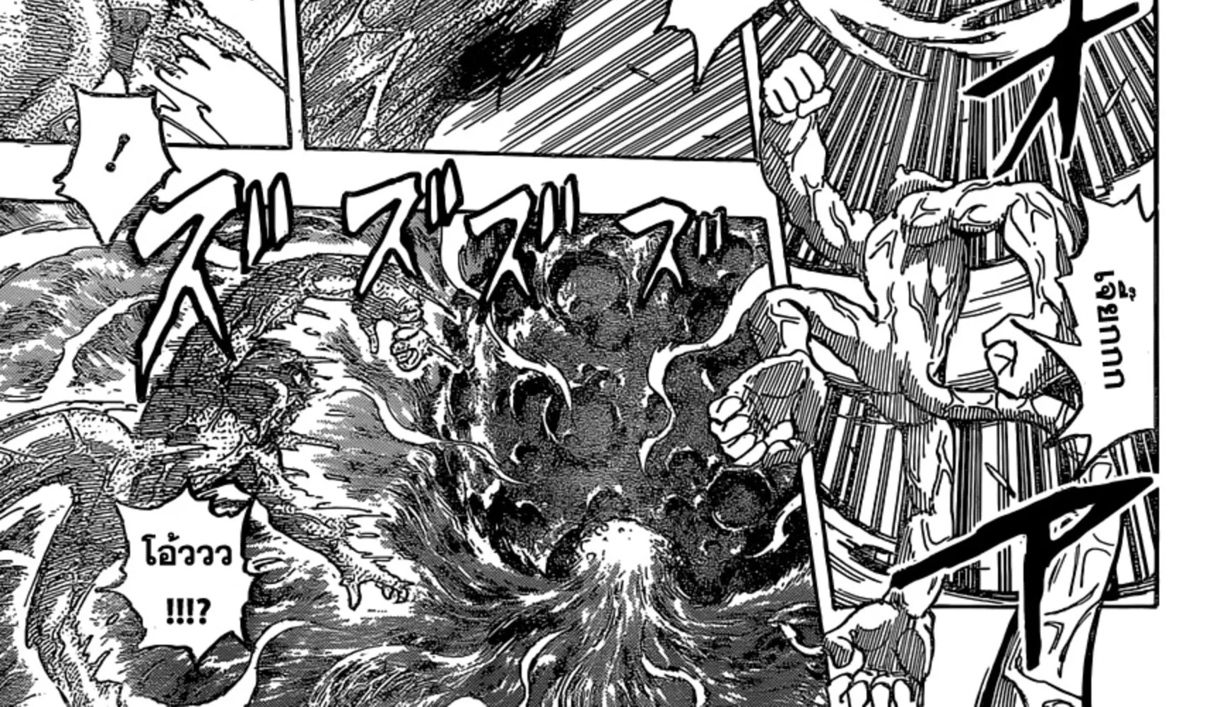 Toriko - หน้า 9