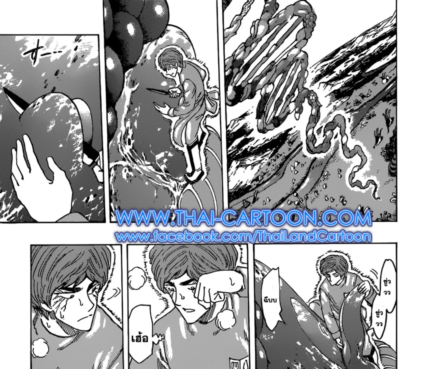 Toriko - หน้า 10