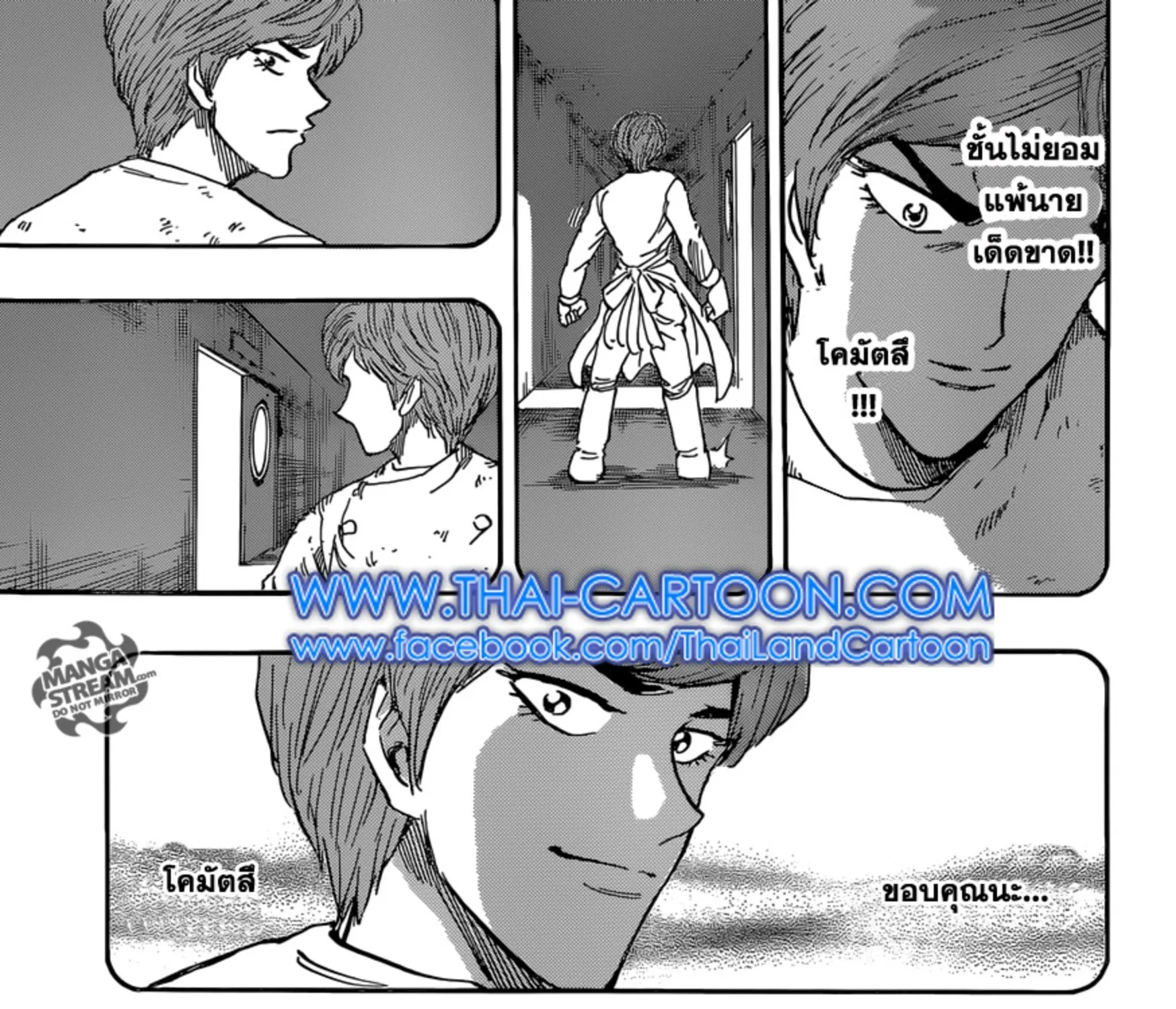 Toriko - หน้า 18