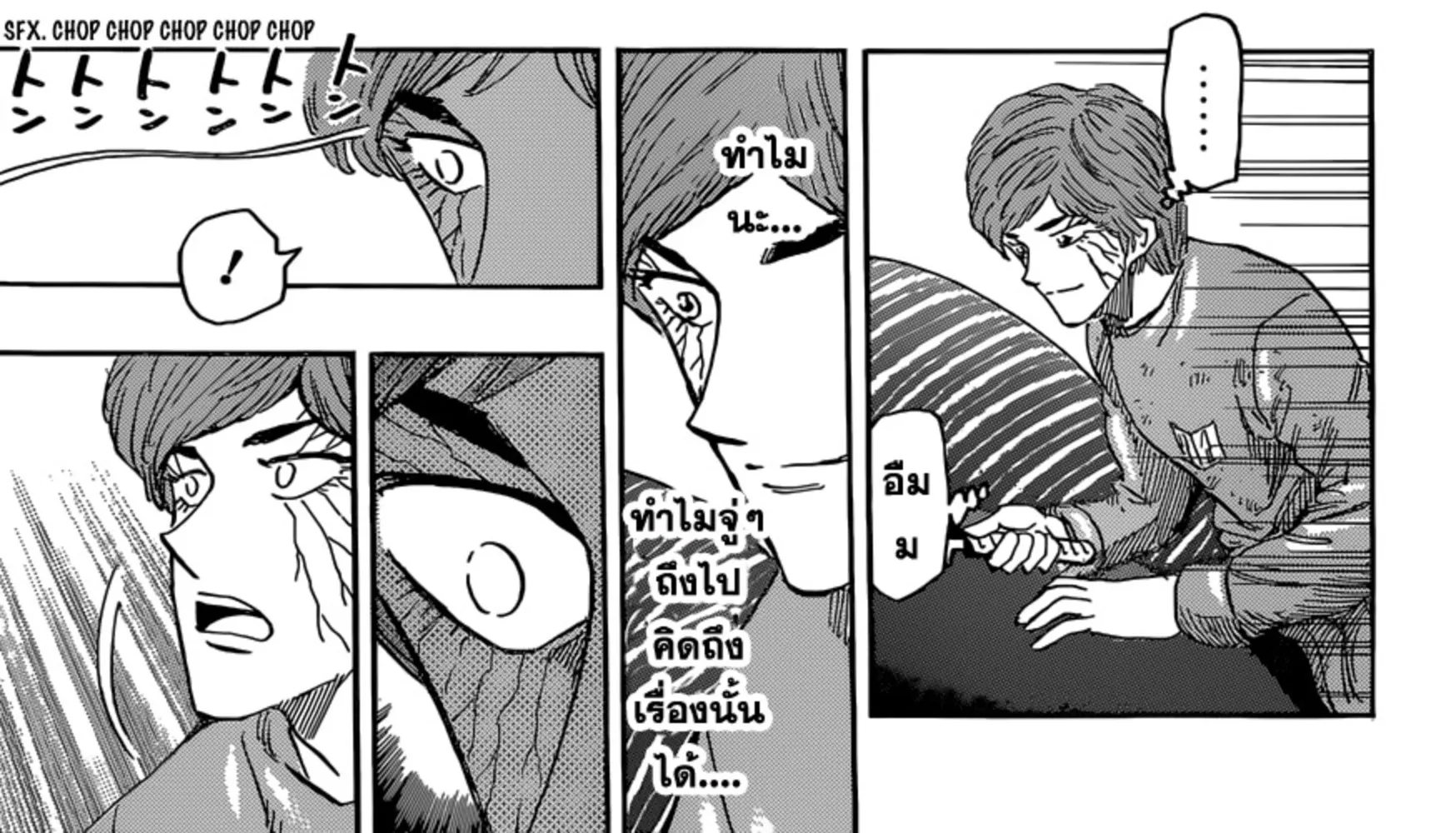 Toriko - หน้า 19