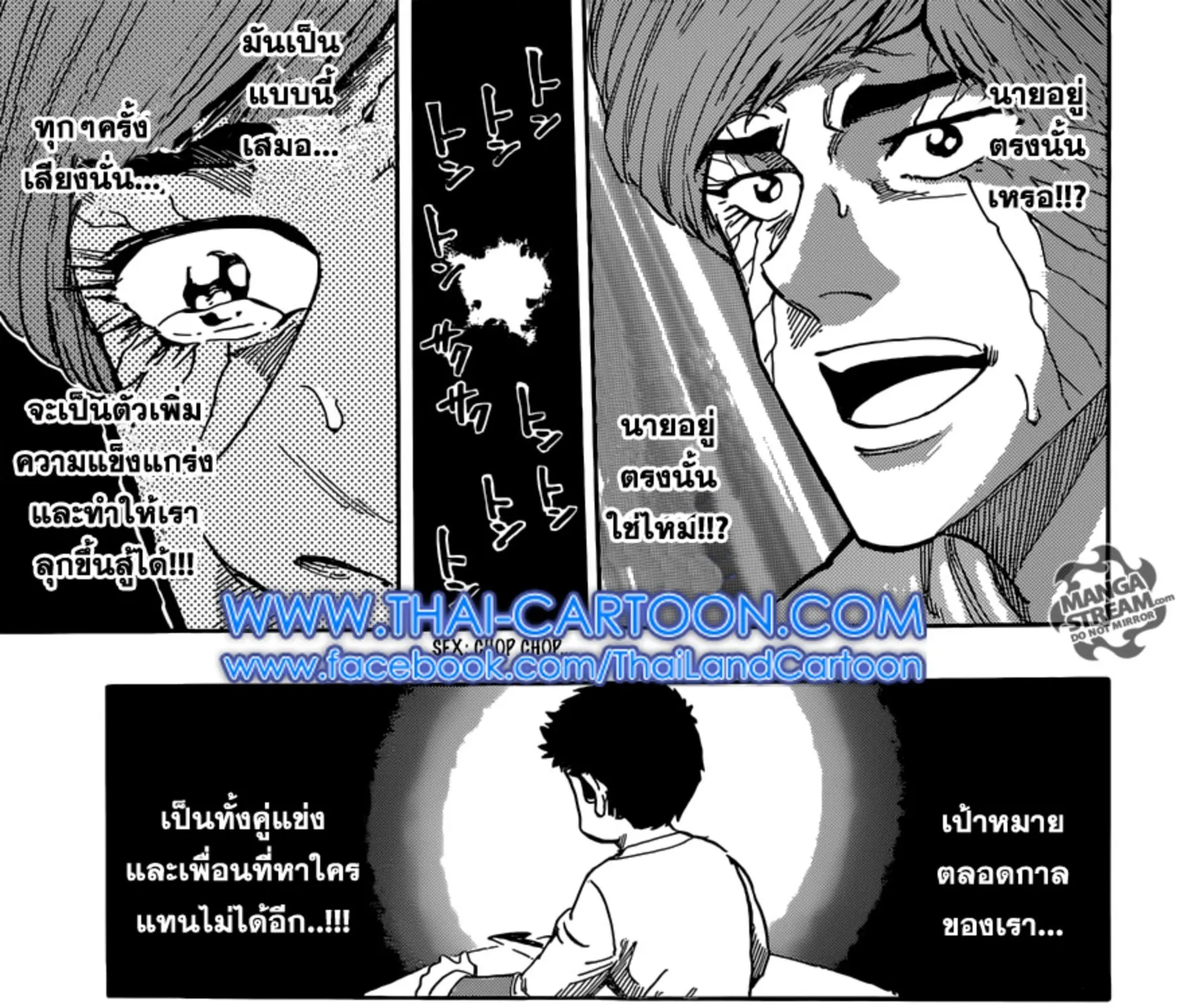 Toriko - หน้า 22