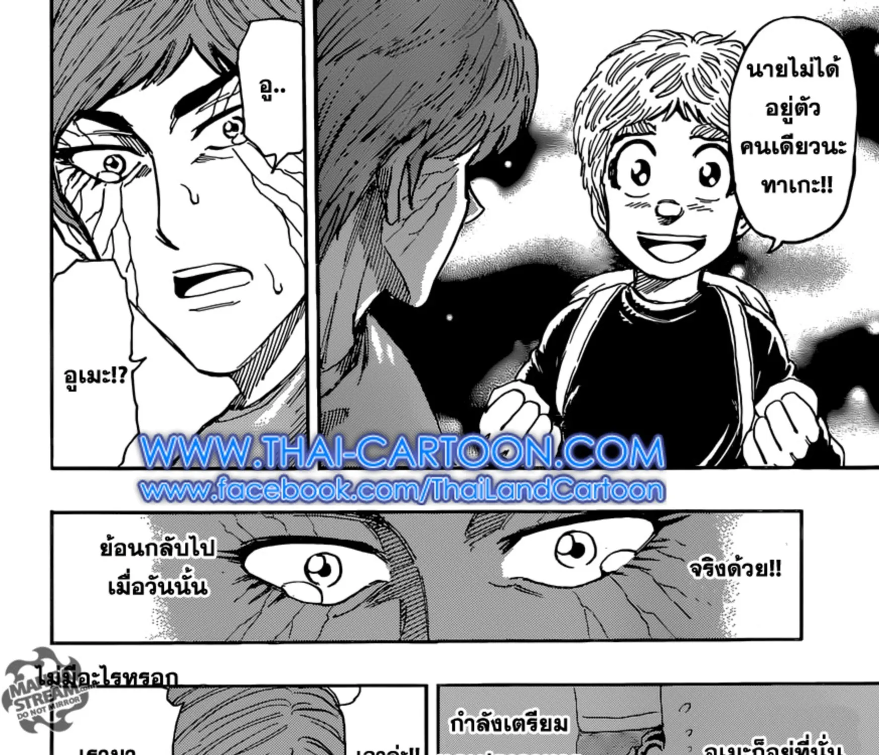 Toriko - หน้า 24