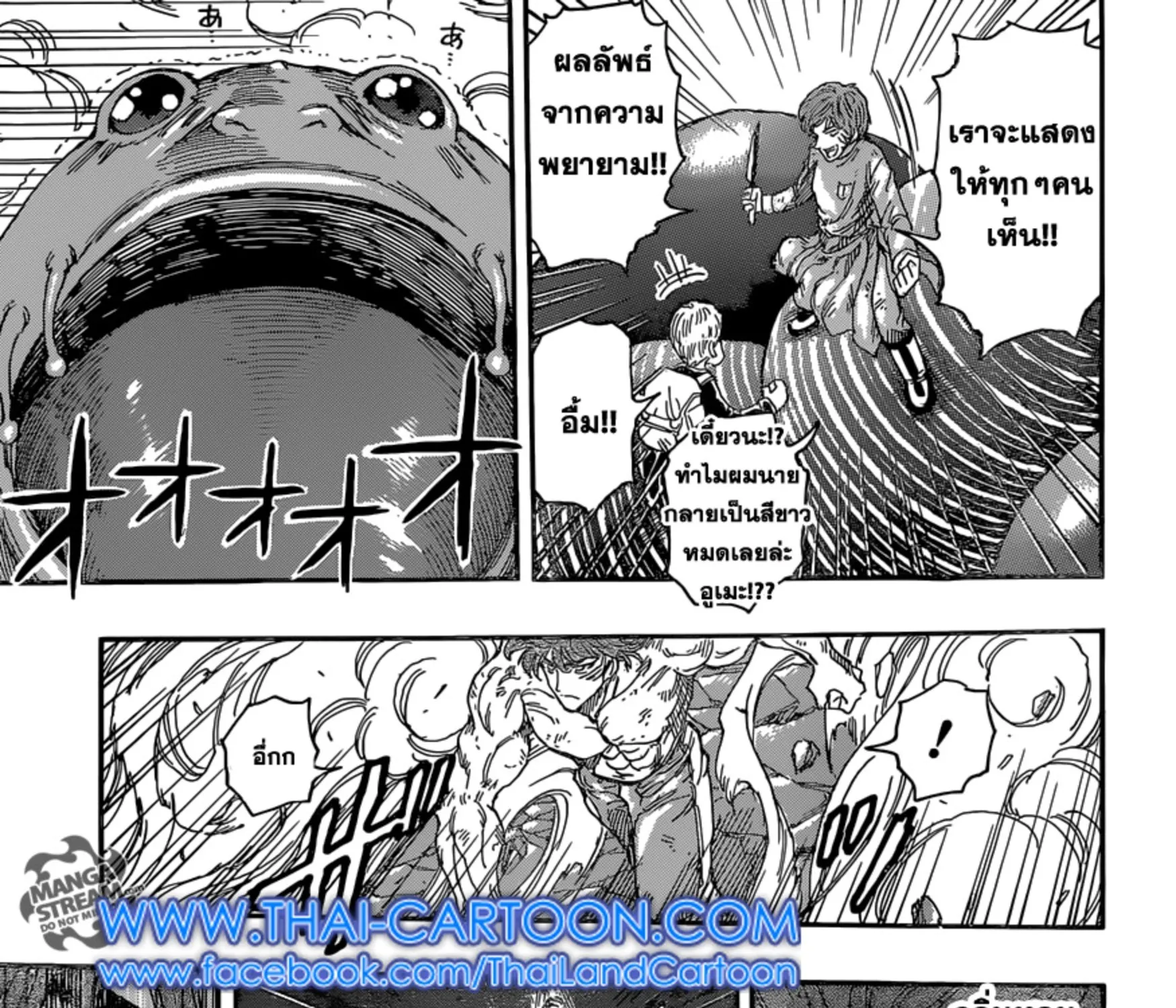 Toriko - หน้า 26