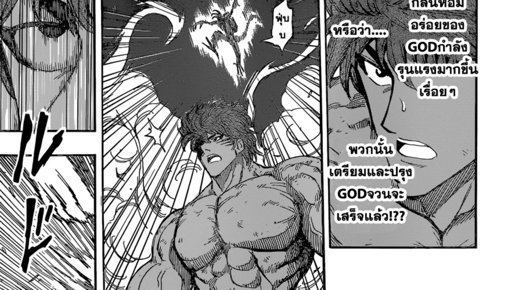 Toriko - หน้า 27