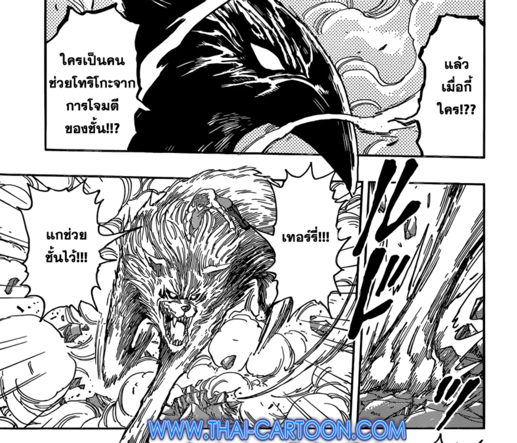 Toriko - หน้า 30