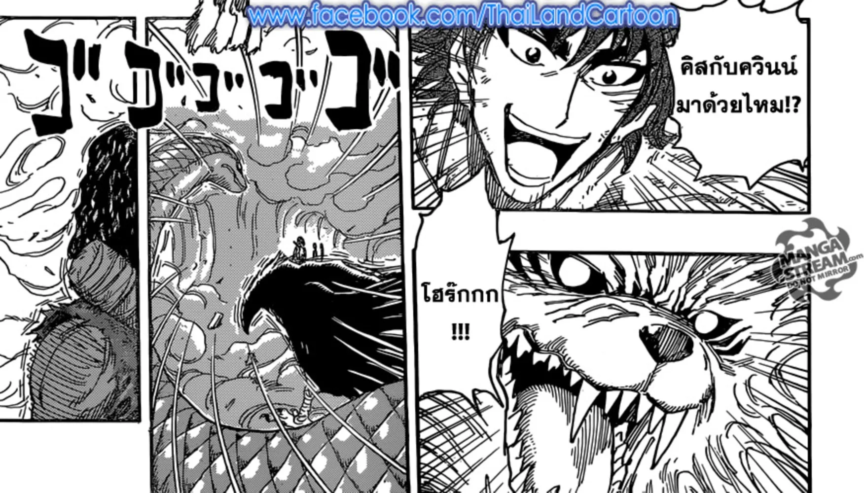 Toriko - หน้า 31