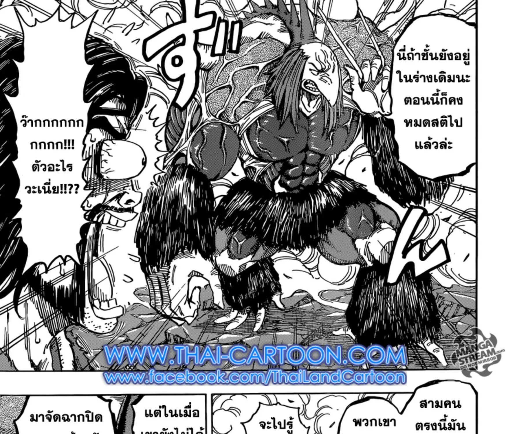 Toriko - หน้า 34