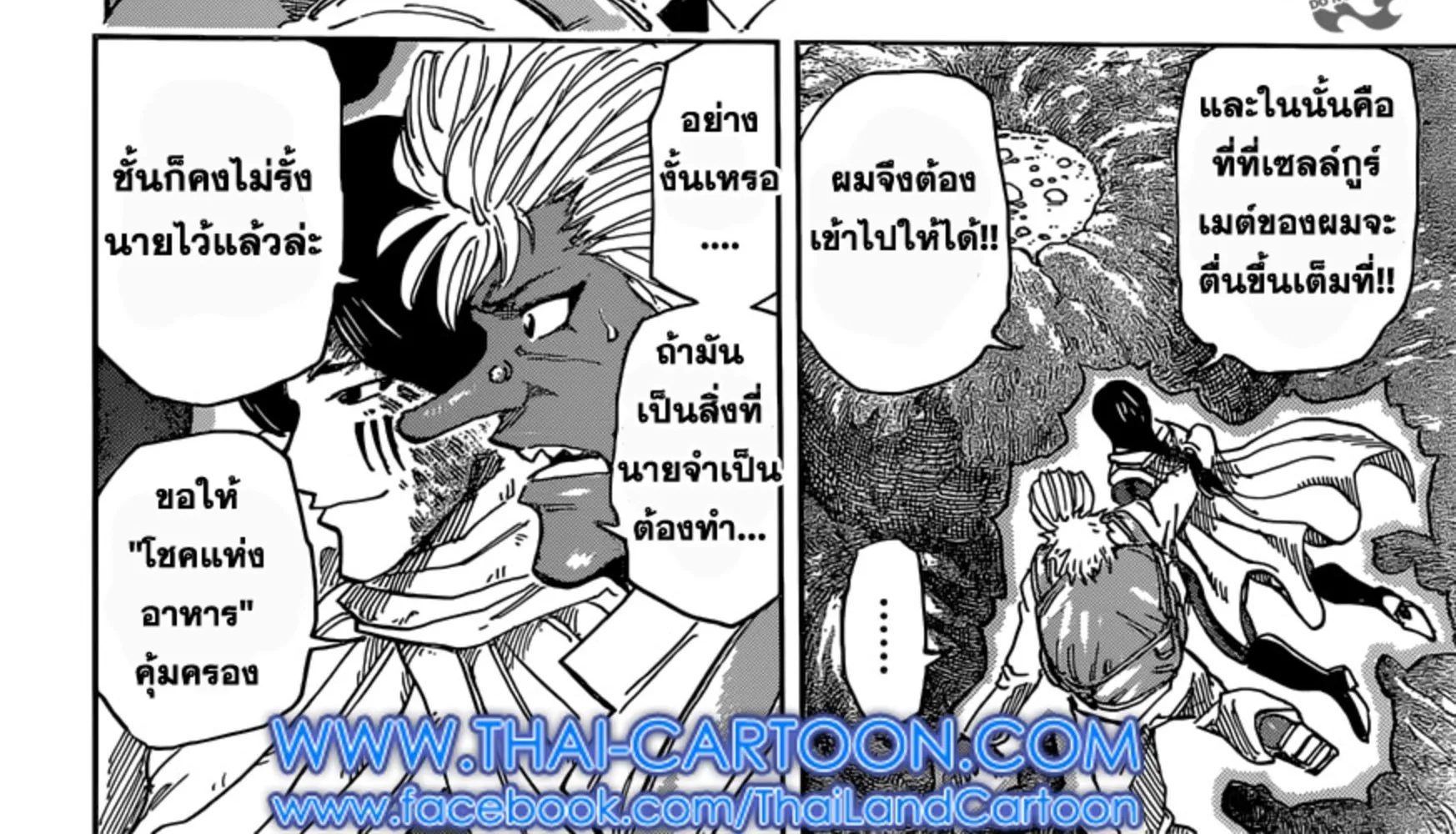 Toriko - หน้า 5