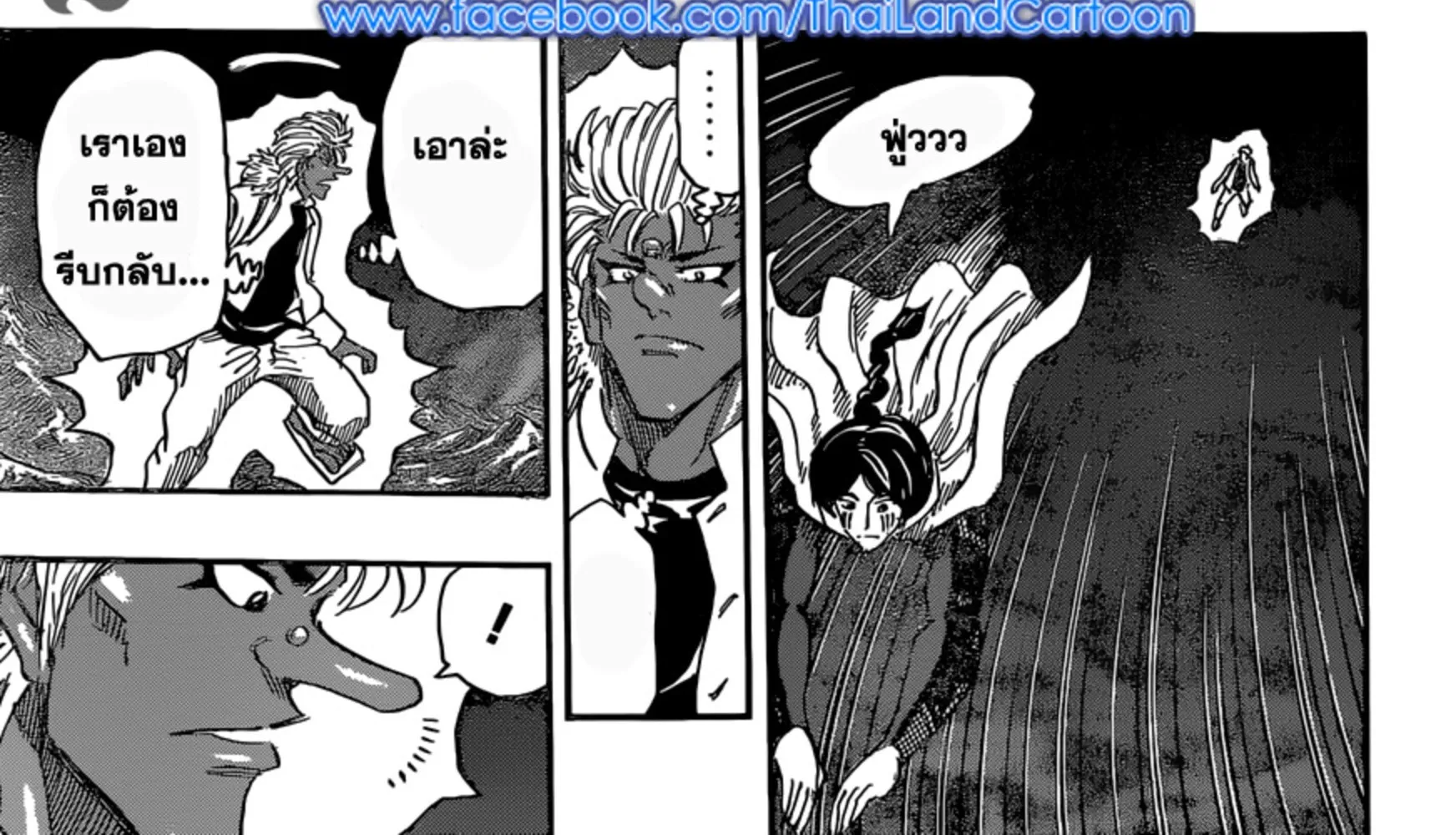 Toriko - หน้า 7