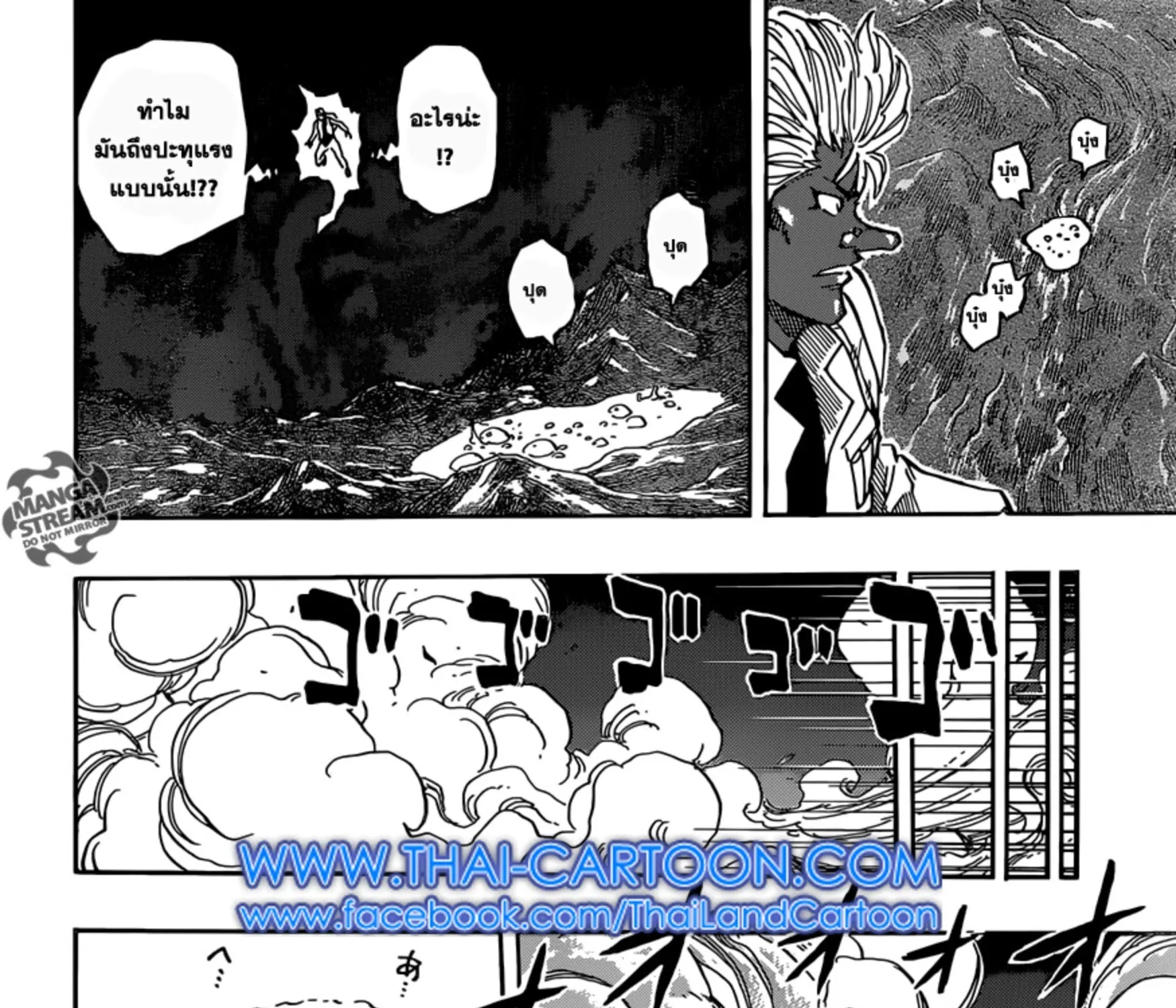 Toriko - หน้า 8