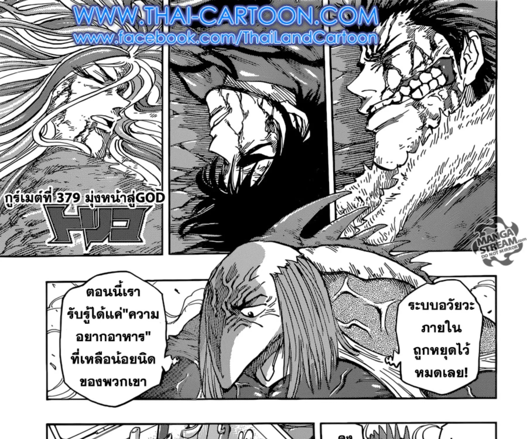 SiamManga Comic online