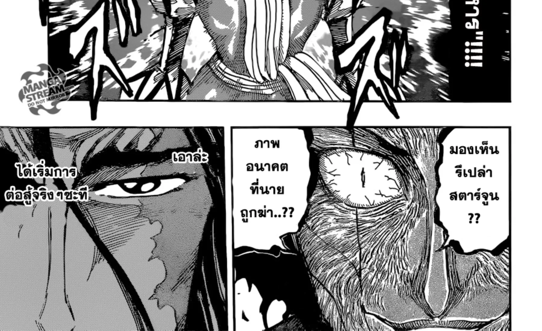 Toriko - หน้า 13