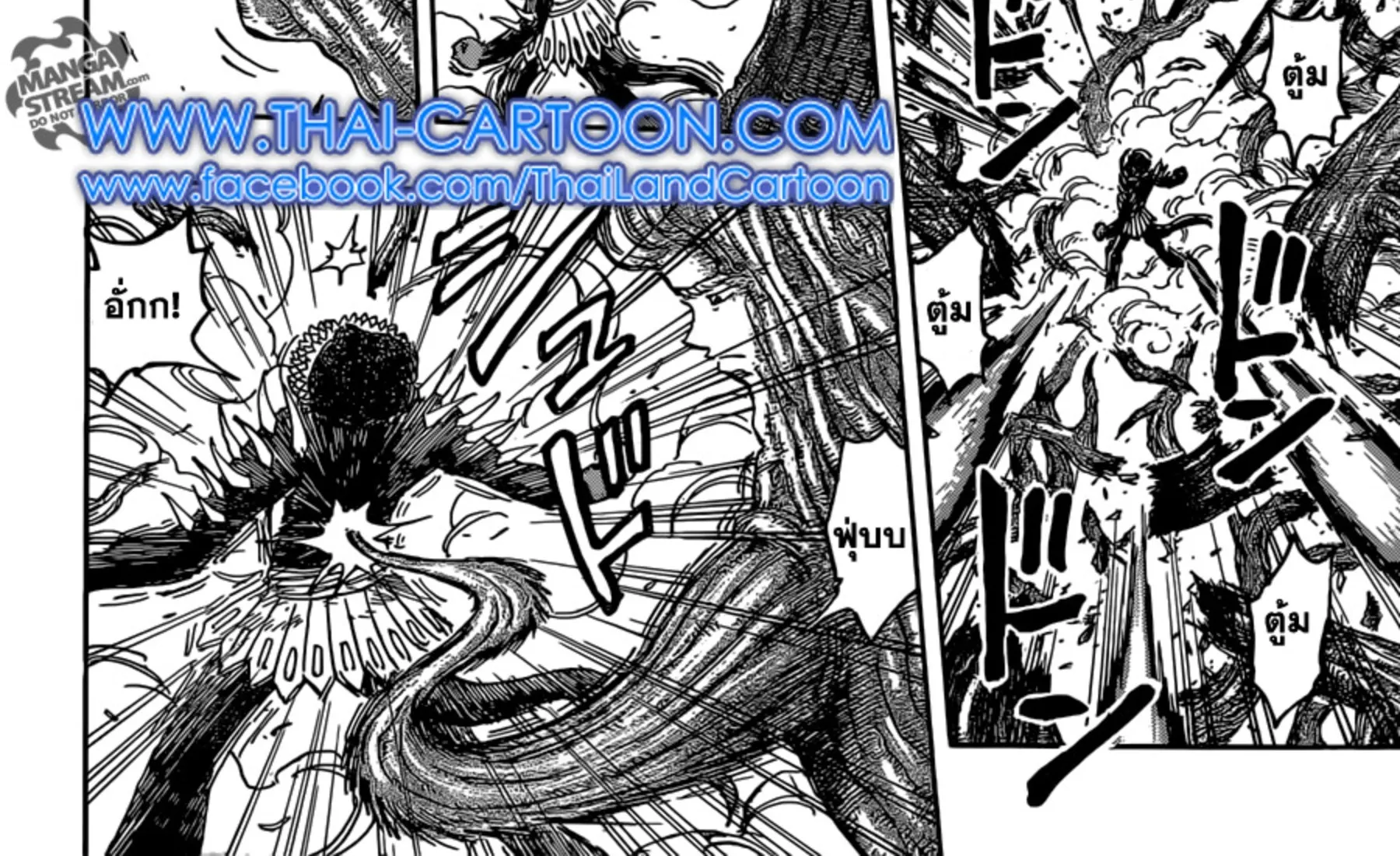 Toriko - หน้า 15