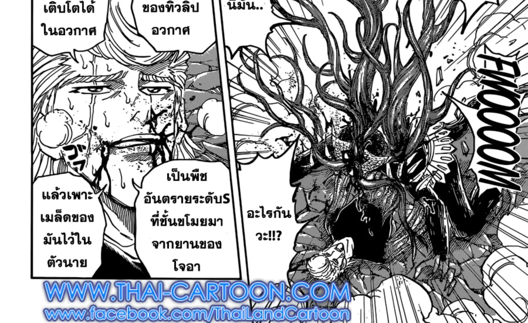 Toriko - หน้า 19