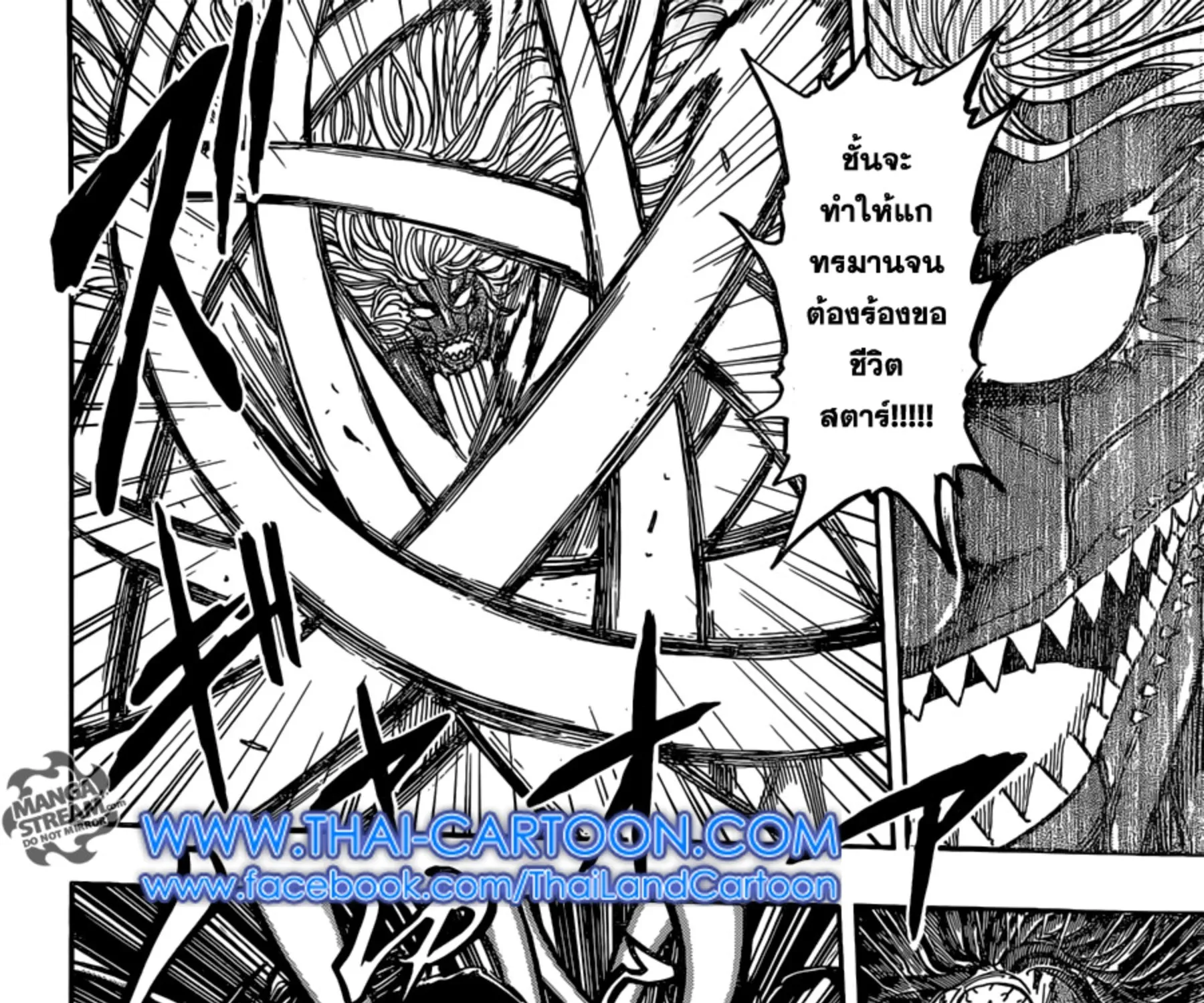 Toriko - หน้า 2