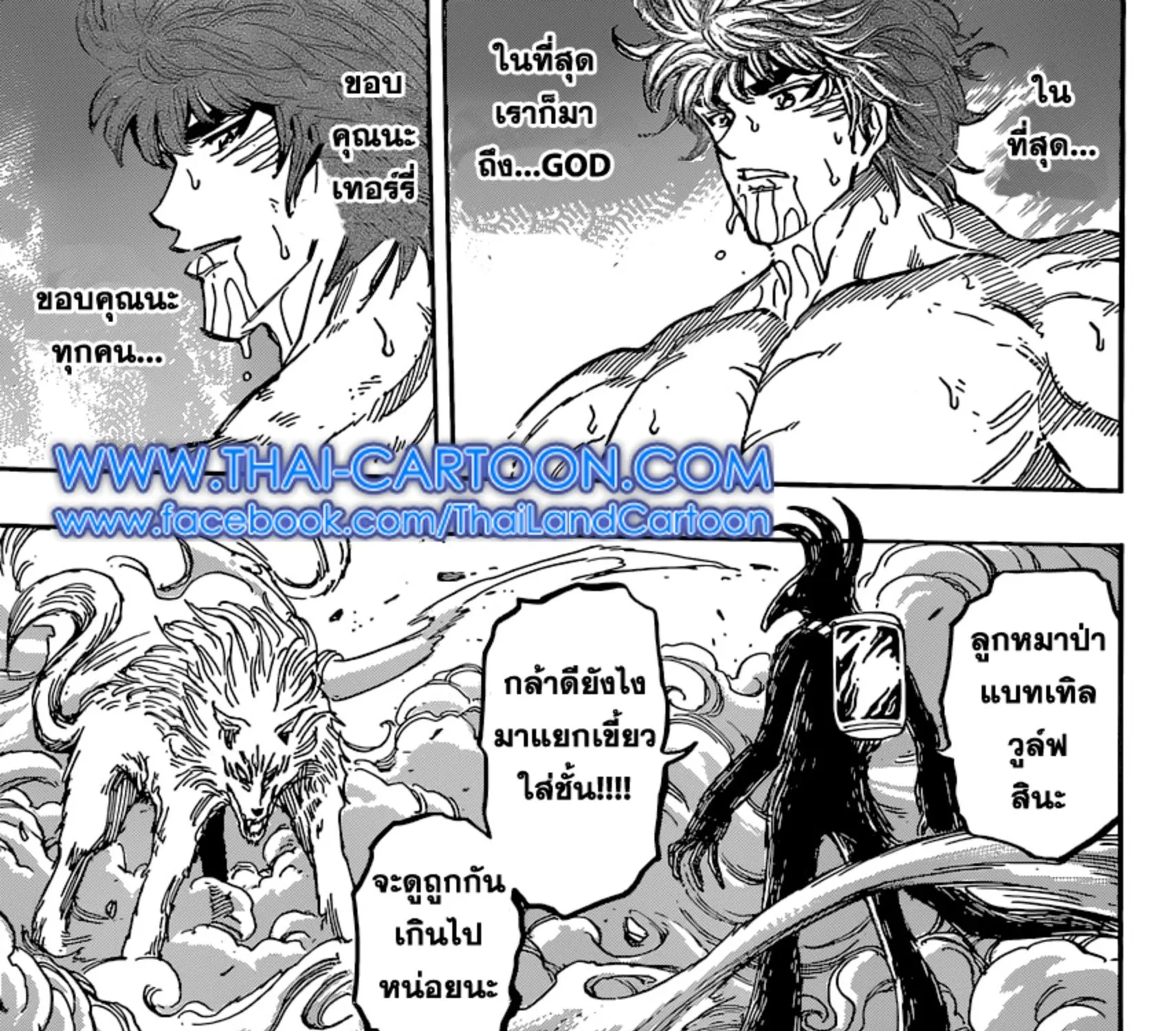 Toriko - หน้า 24