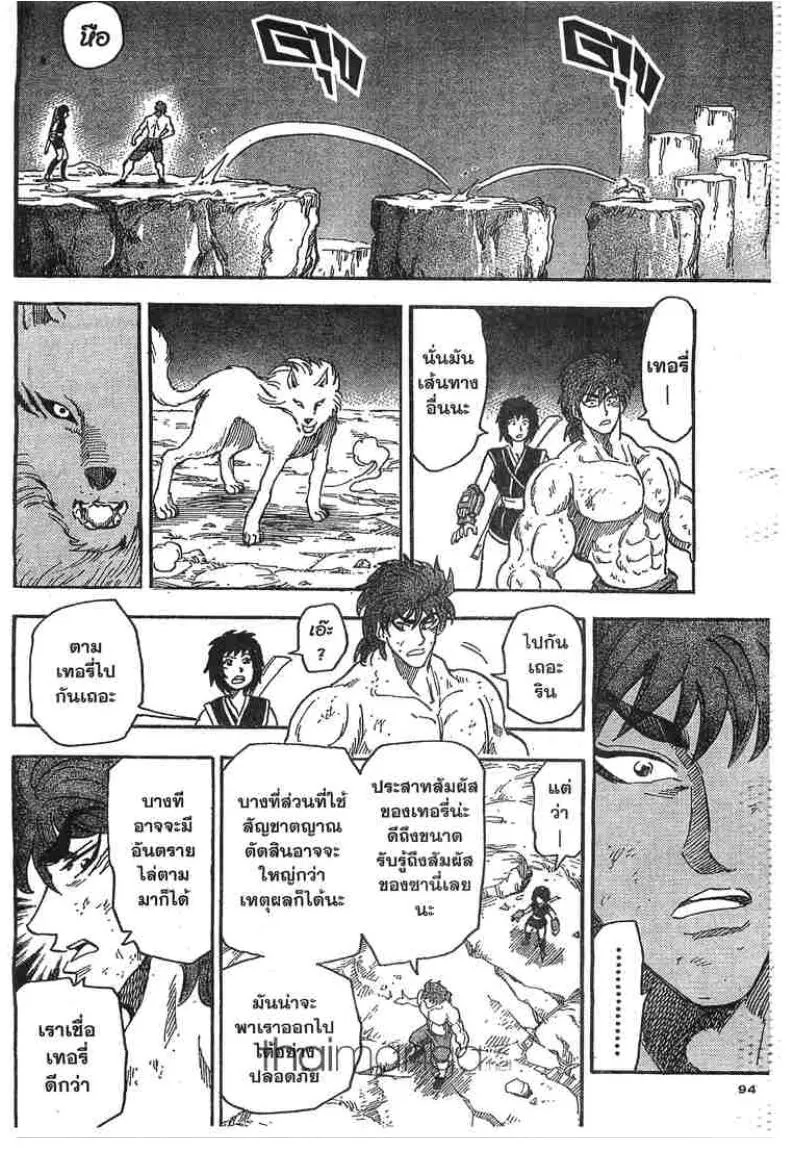 Toriko - หน้า 13