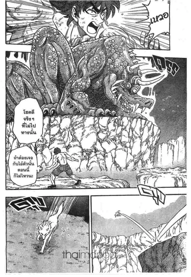 Toriko - หน้า 15