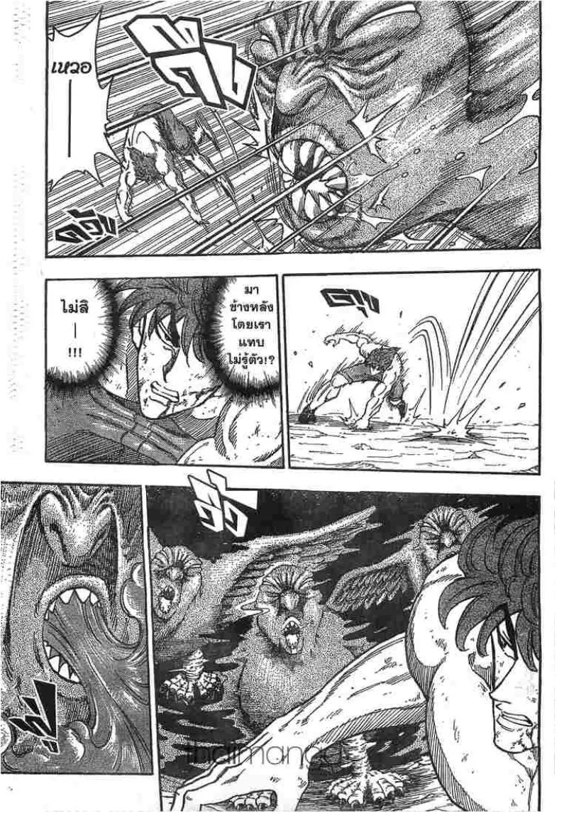 Toriko - หน้า 2